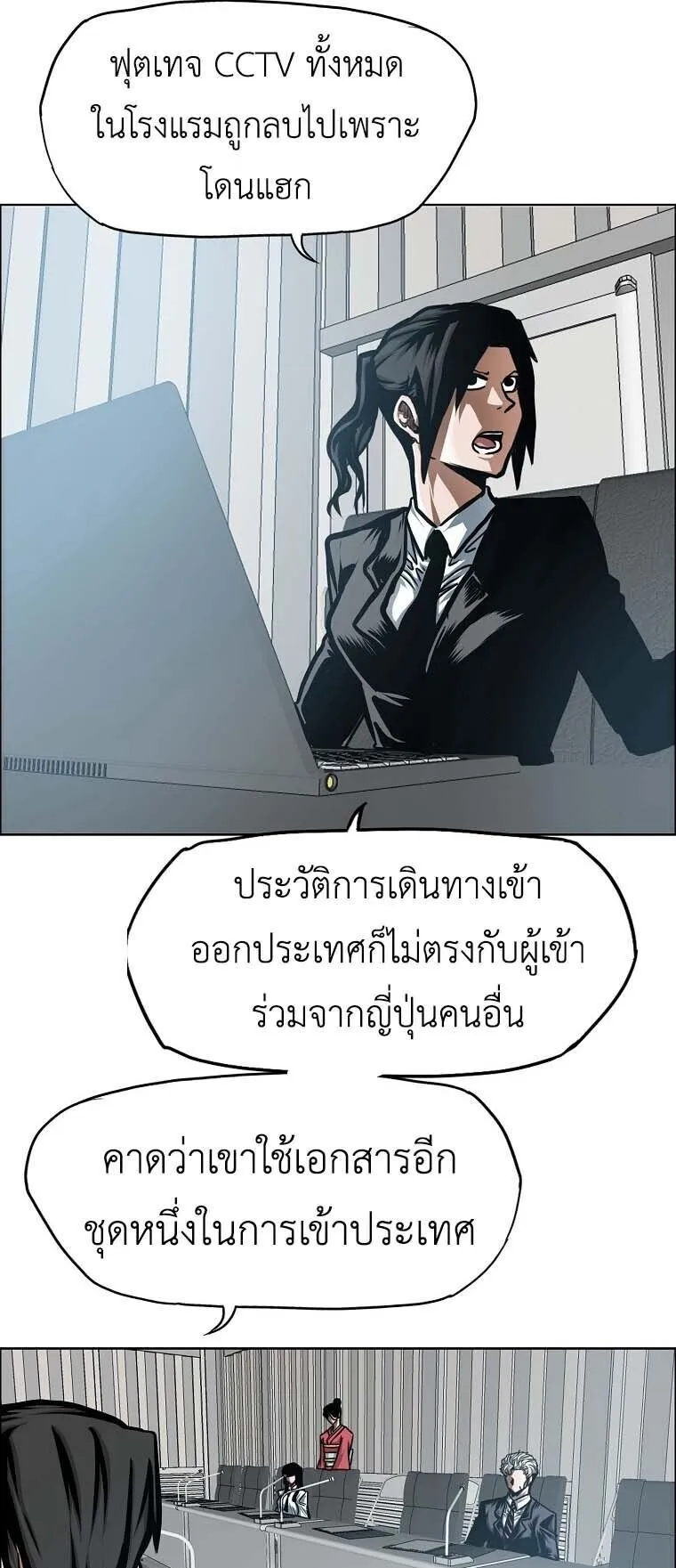 Secret Family ตอนที่ 38 หน้า 11
