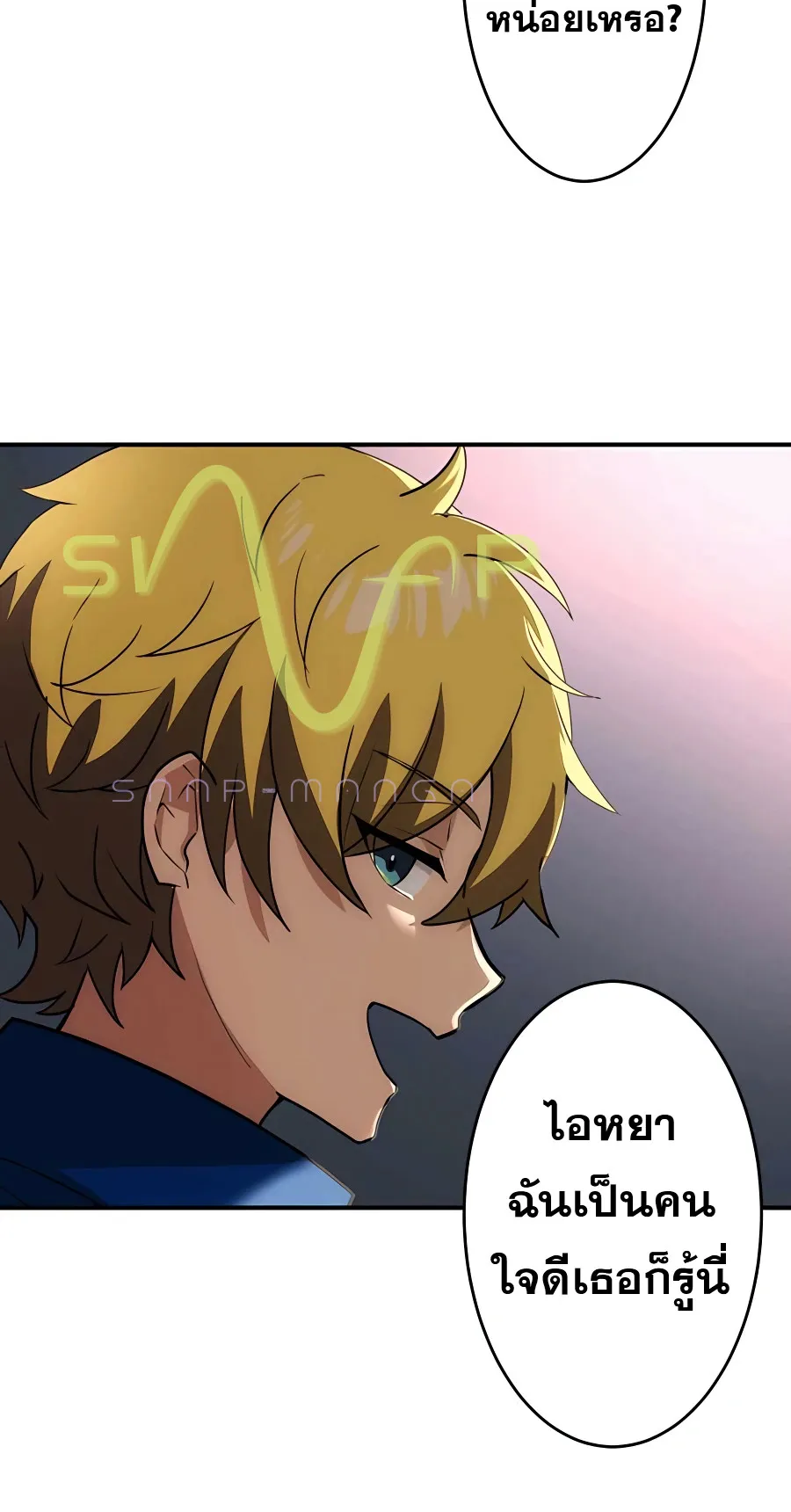 Hidden Class Gravity User ตอนที่ 5 หน้า 74