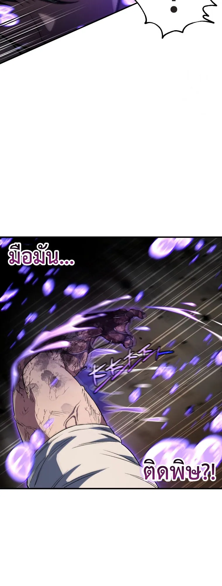 Solo Resurrection ตอนที่ 10 หน้า 32