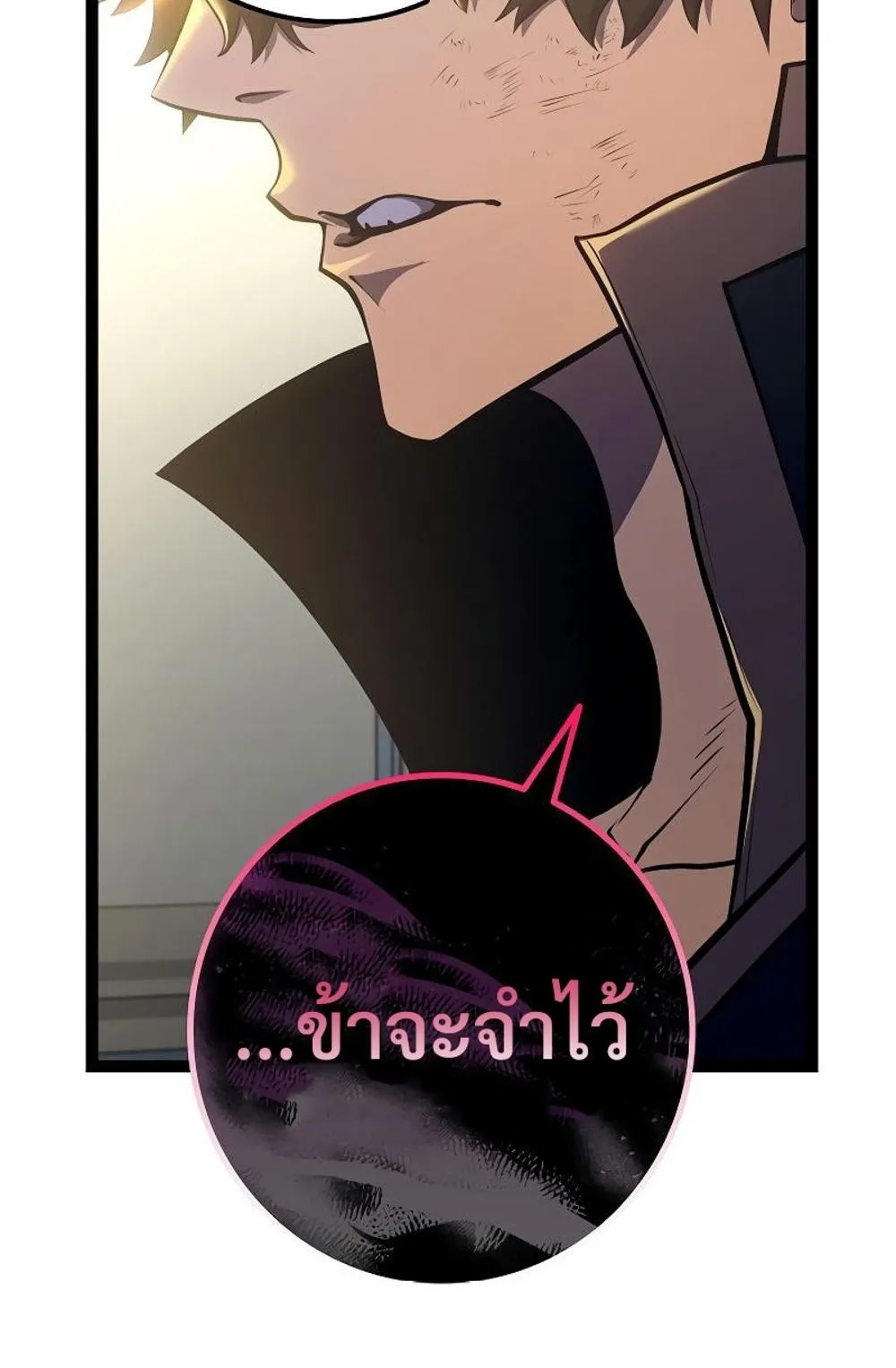 Regressing as the Reincarnated Bastard of the Sword Clan ตอนที่ 10 หน้า 13