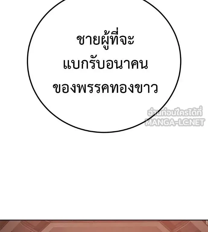 Red Shirt ตอนที่ 37 หน้า 165