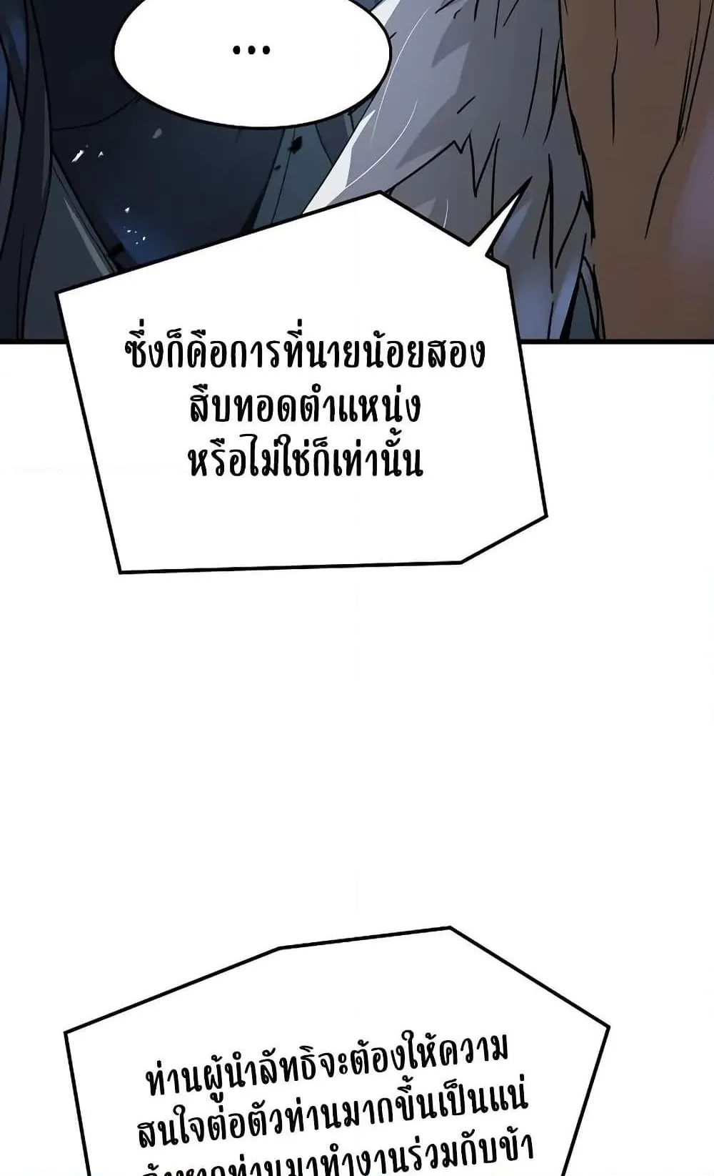 Absolute Regression ตอนที่ 27 หน้า 117