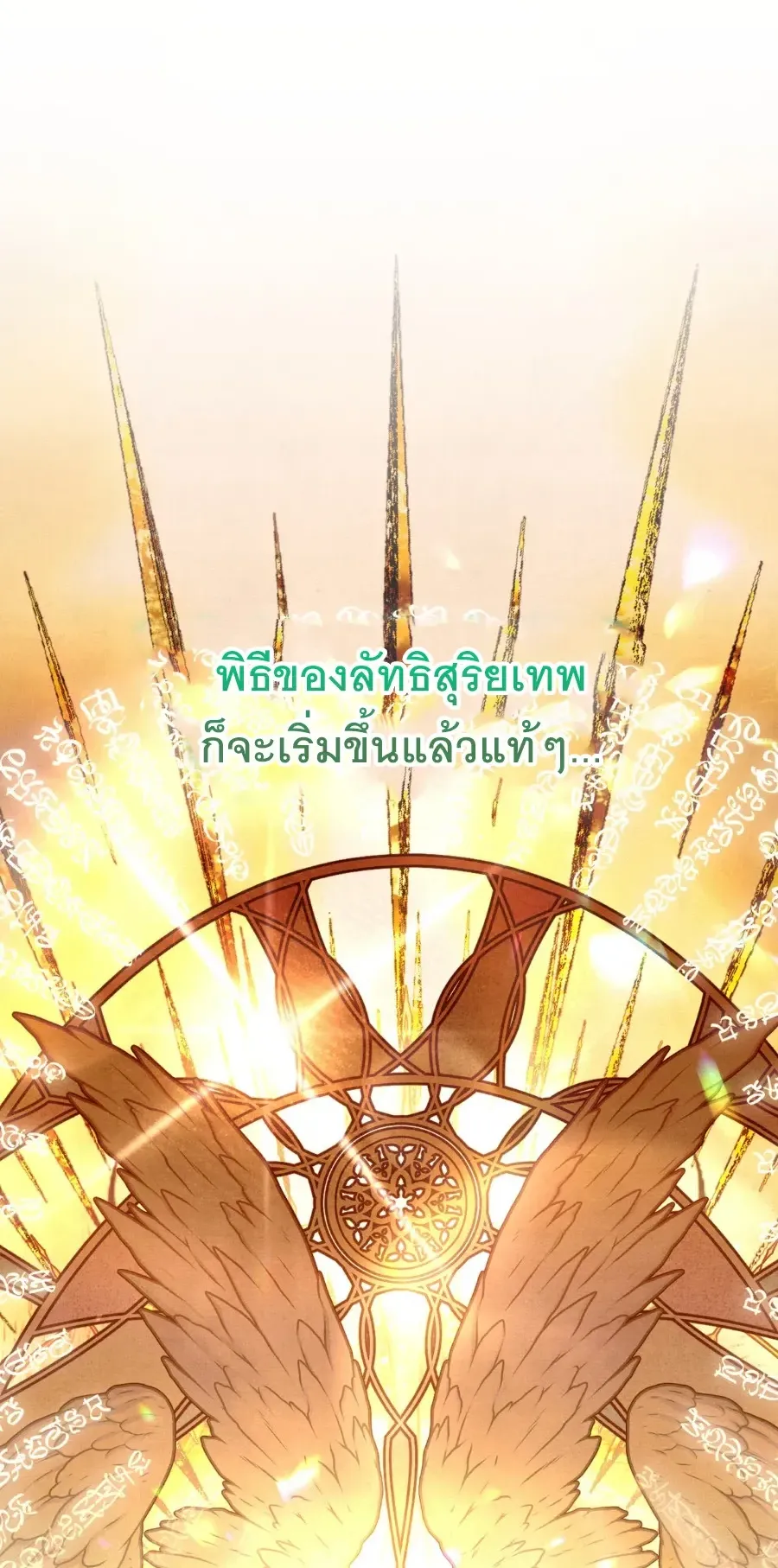 The Painter Who Draws Dungeons ตอนที่ 15 หน้า 64