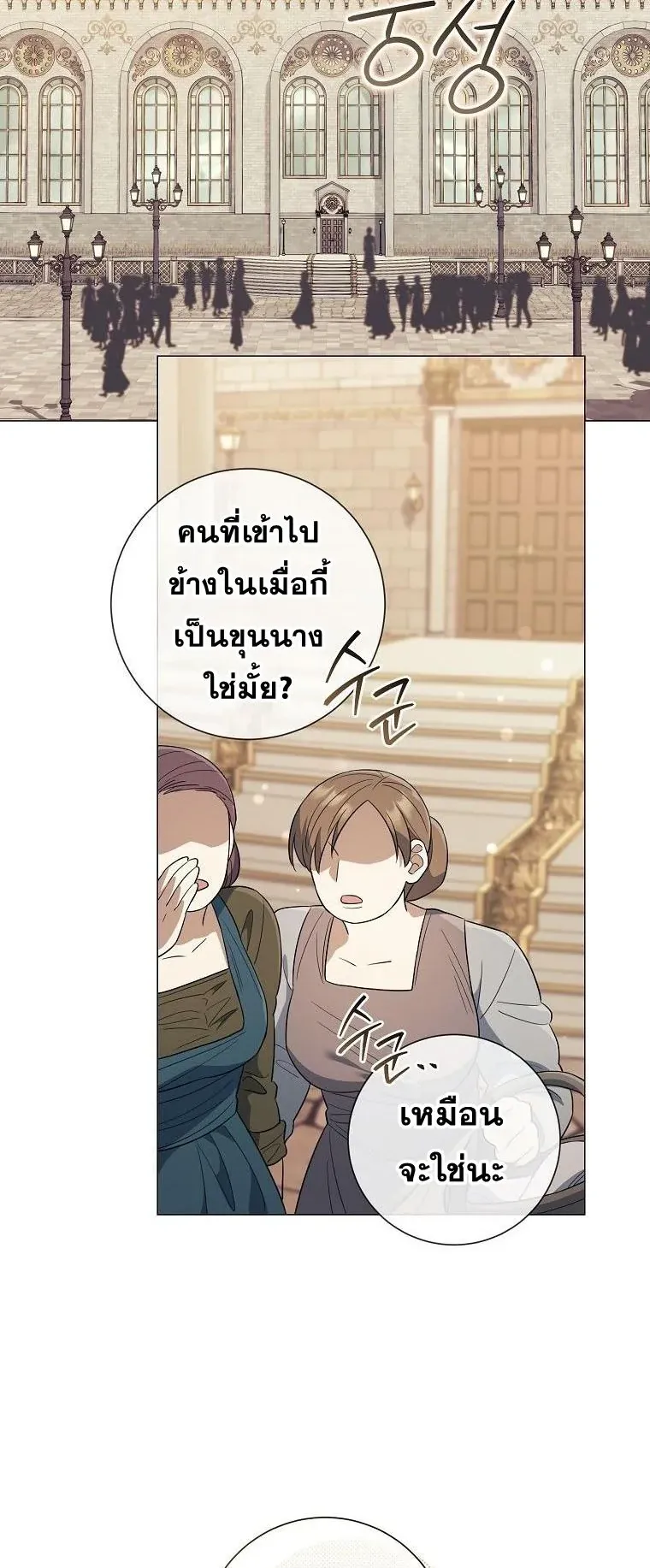 Magic Lord ตอนที่ 15 หน้า 62