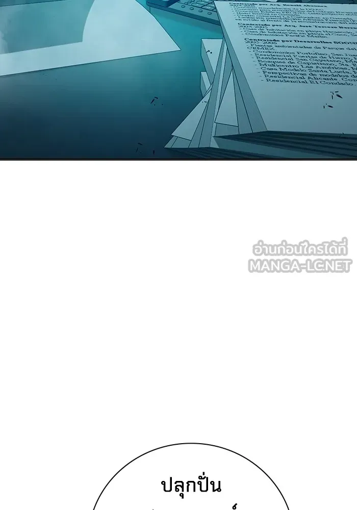 Juvenile Prison ตอนที่ 37 หน้า 139
