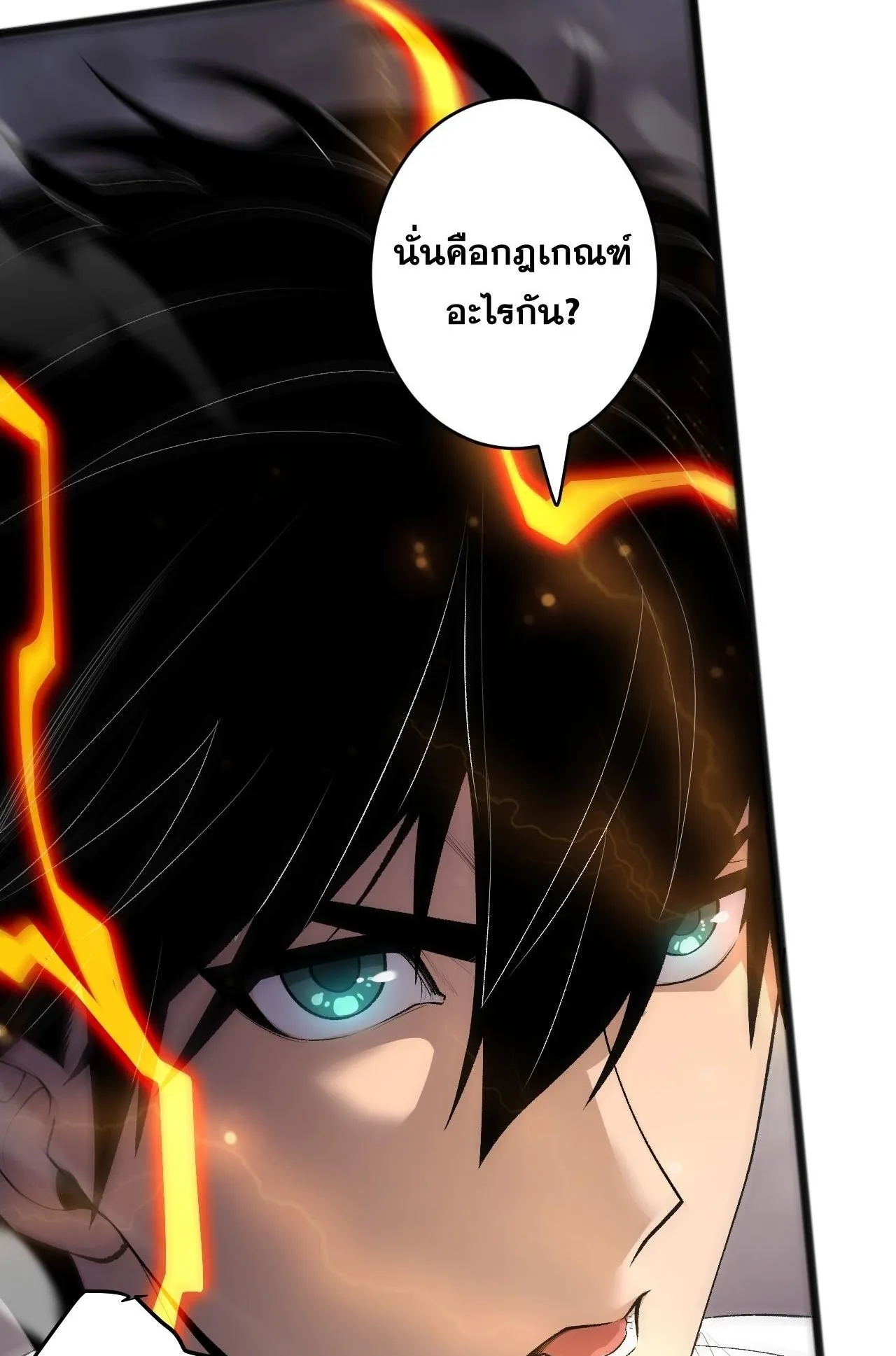 Disastrous Necromancer ตอนที่ 295 หน้า 18