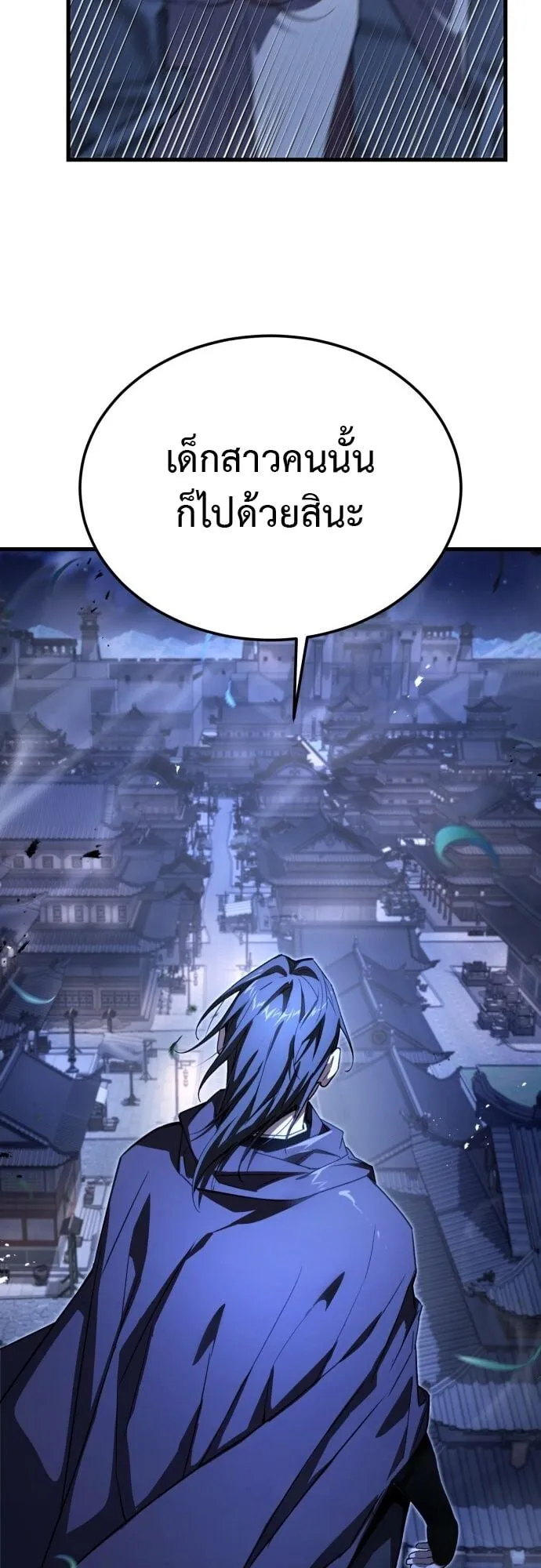 The Demon God ตอนที่ 2 หน้า 60