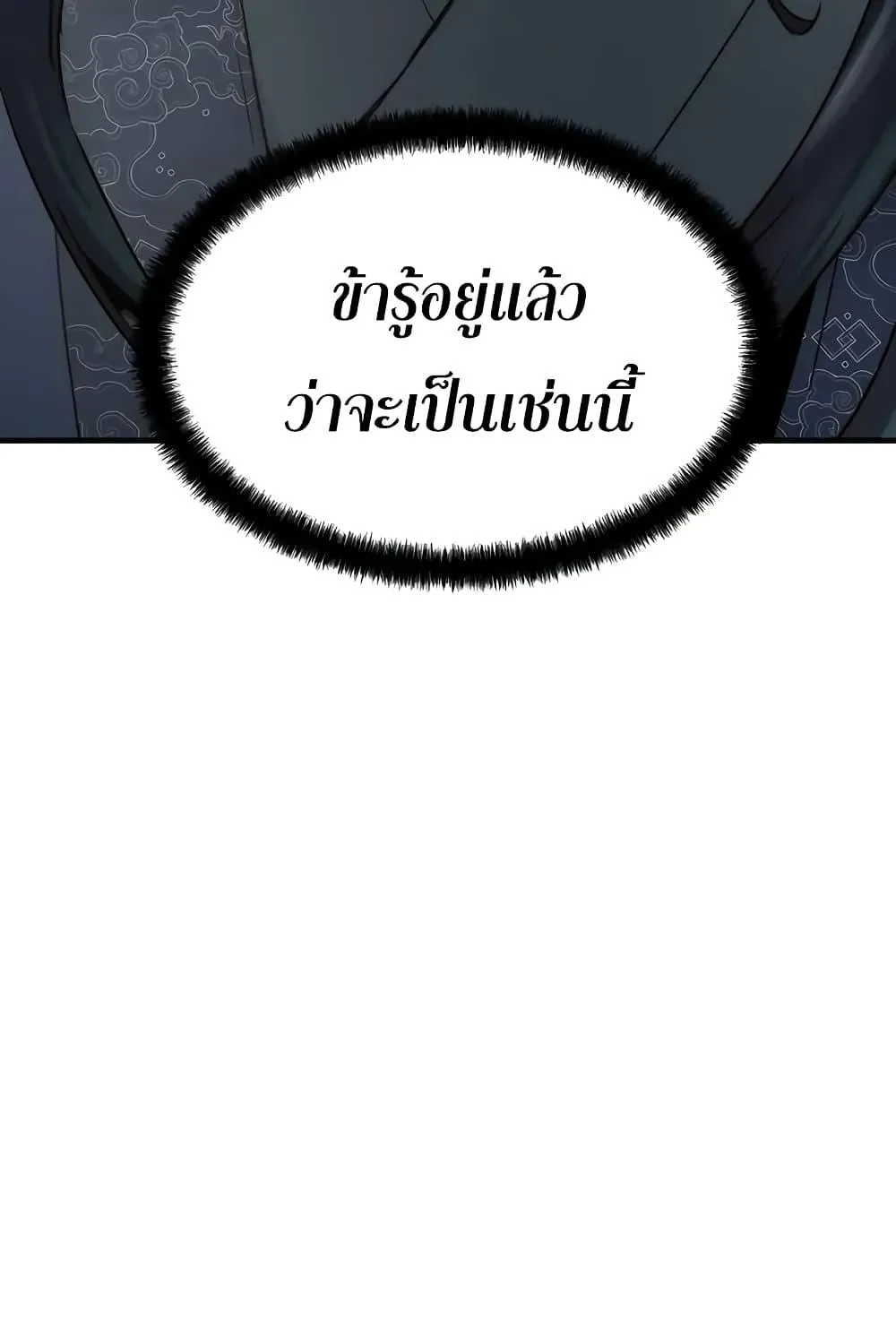 Absolute Regression ตอนที่ 19 หน้า 34