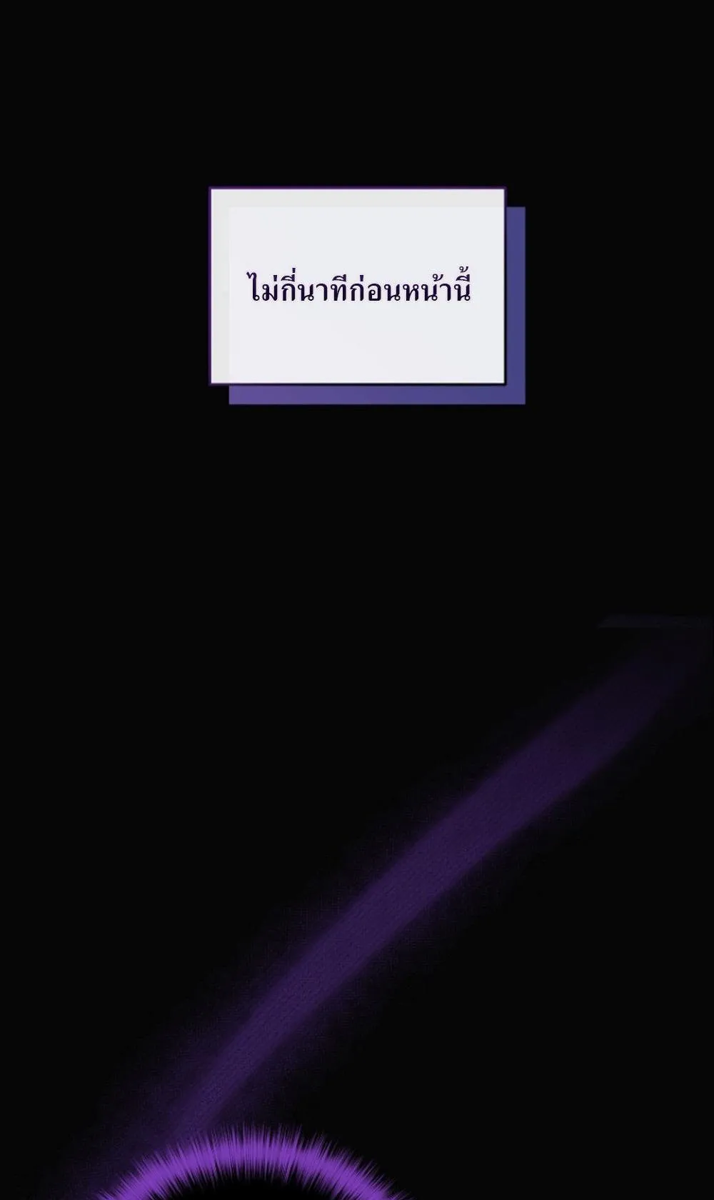 I’m Going To Destroy This Country ตอนที่ 2 หน้า 56