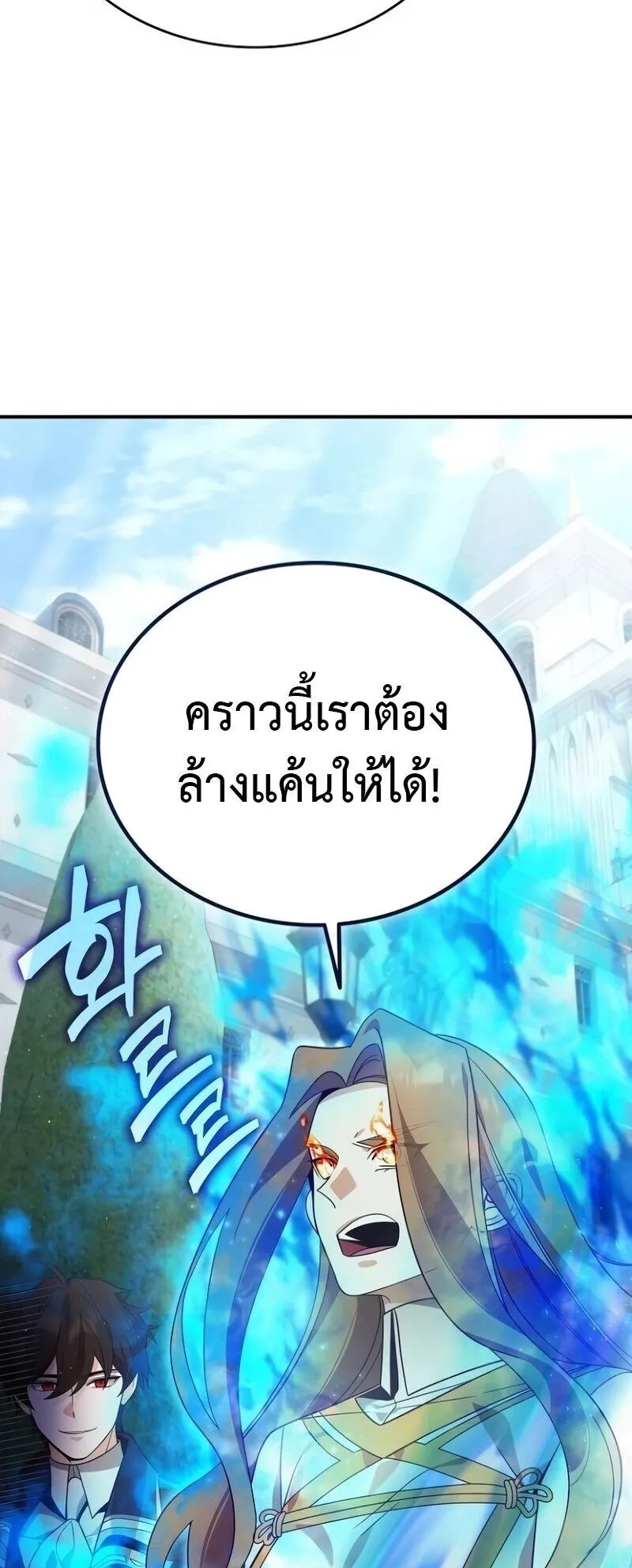 A Cadet Becomes a Prophet ตอนที่ 22 หน้า 58