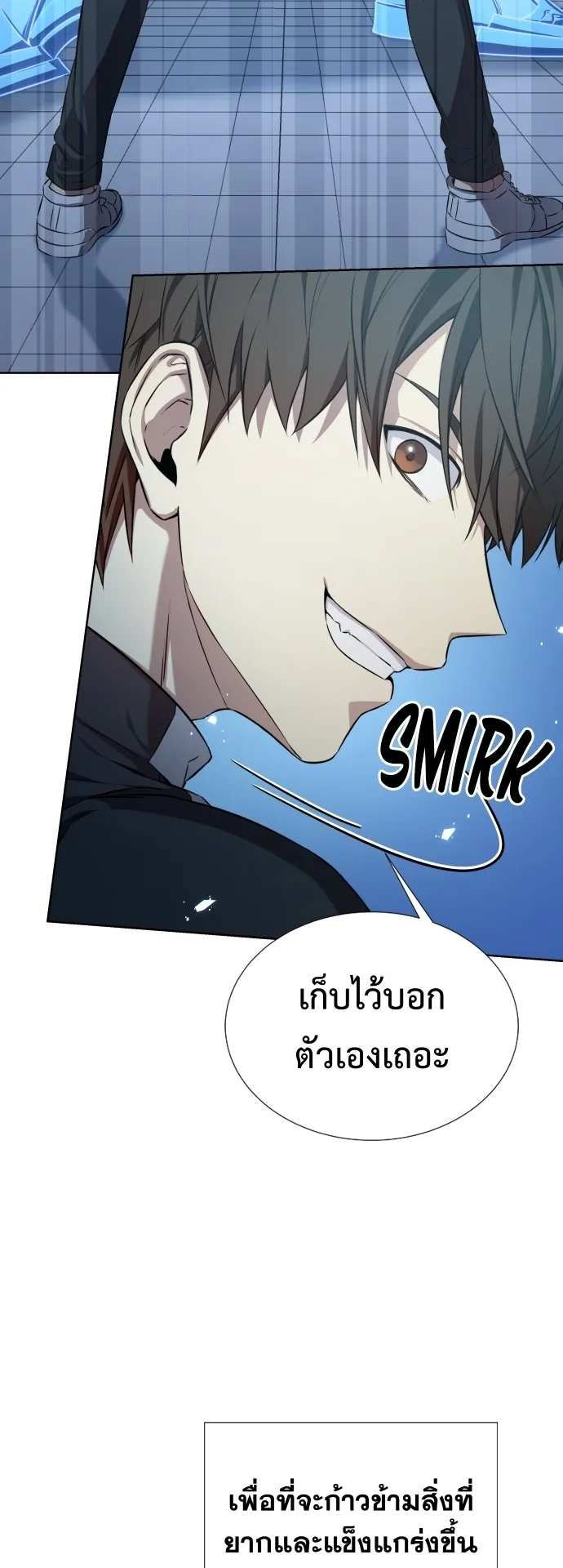 Return of the Genius Player ตอนที่ 1 หน้า 67