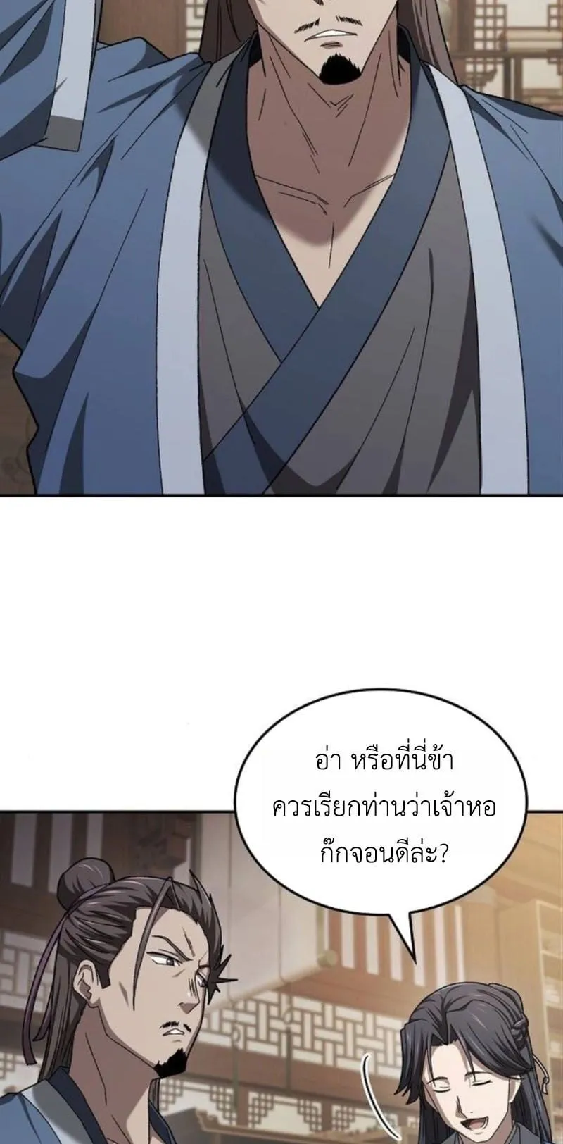 Pay-to-Win Martial God ตอนที่ 6 หน้า 53