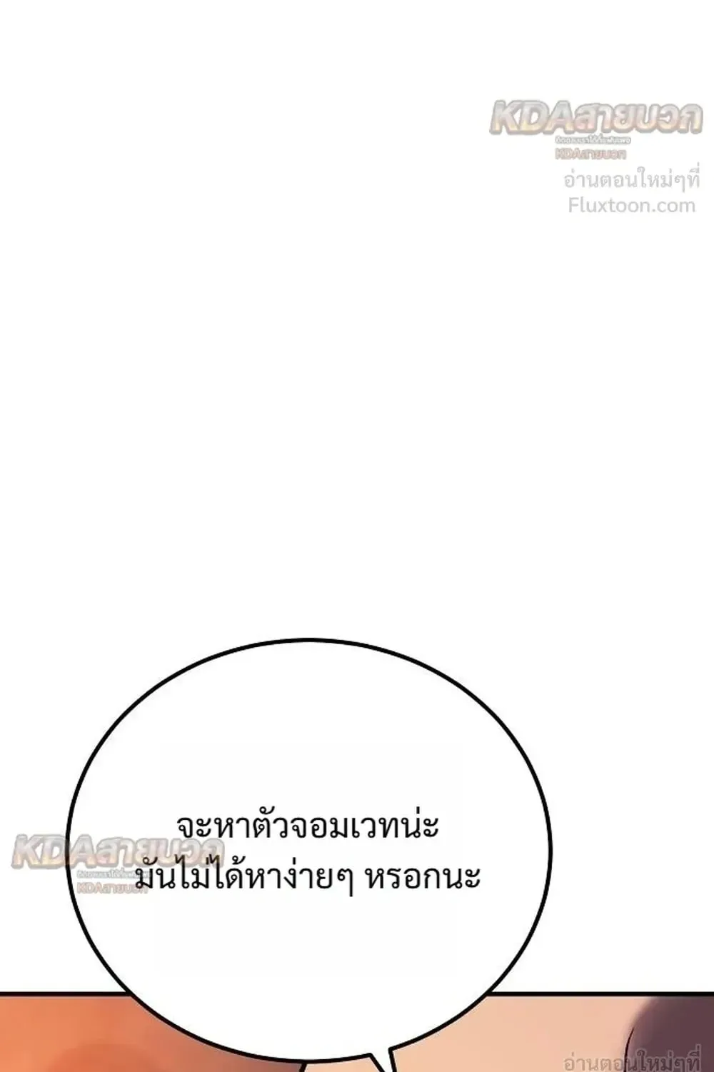 A Rogue Guard in a Medieval Fantasy ตอนที่ 43 หน้า 128