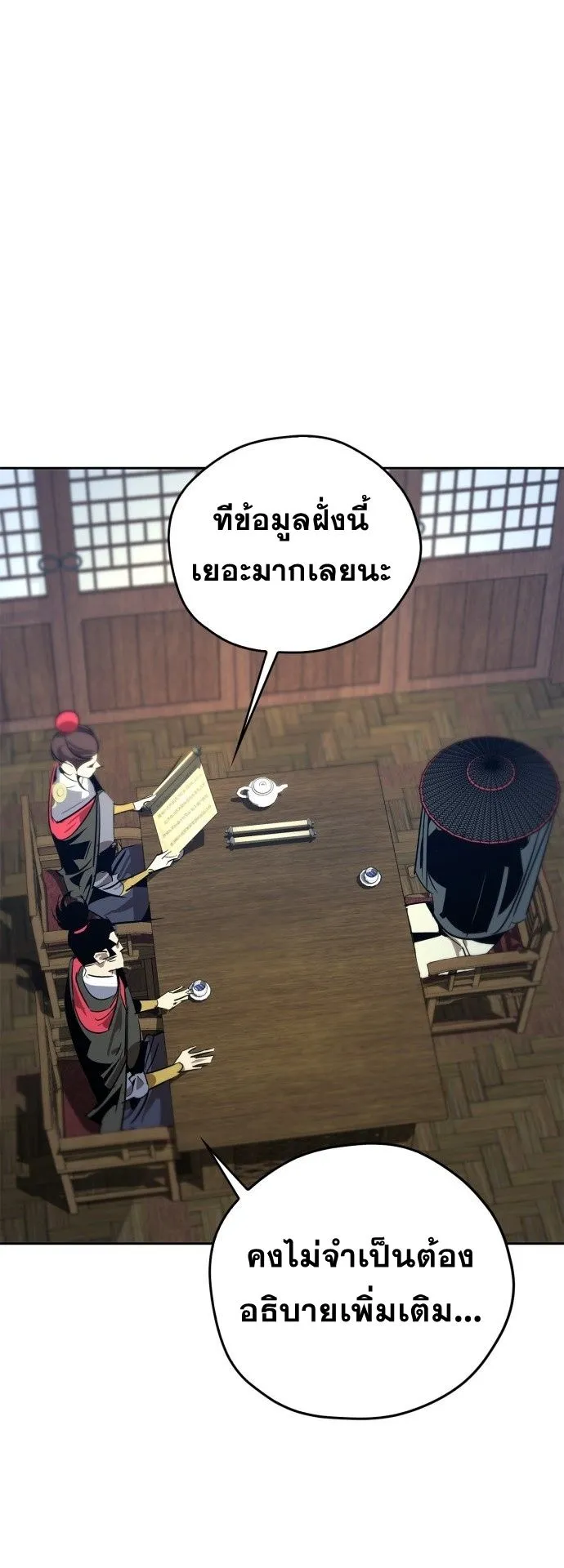 Wild West Murim ตอนที่ 16 หน้า 52
