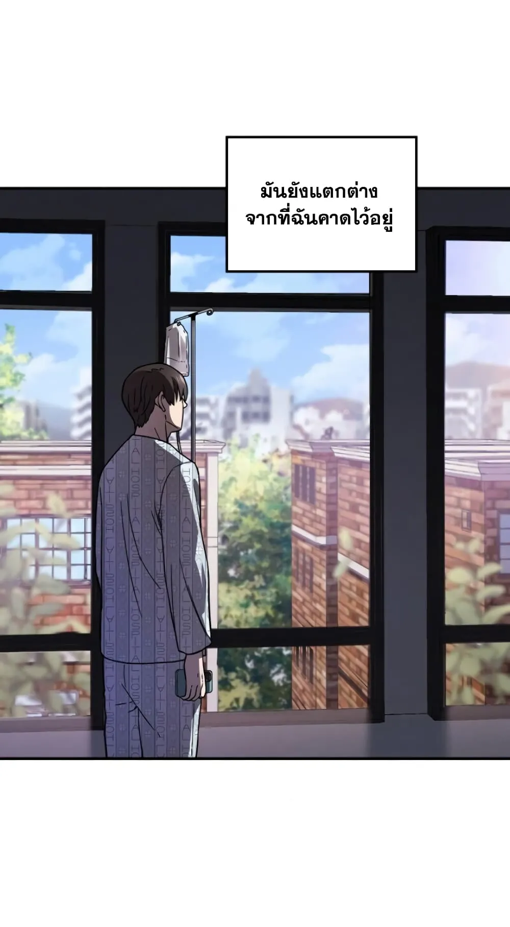 Player Who Can’t Level Up ตอนที่ 4 หน้า 44