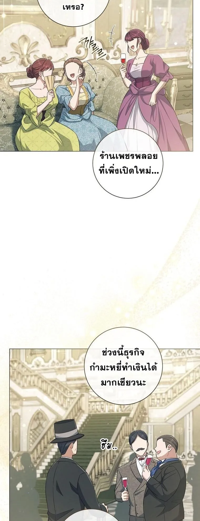 Magic Lord ตอนที่ 17 หน้า 16