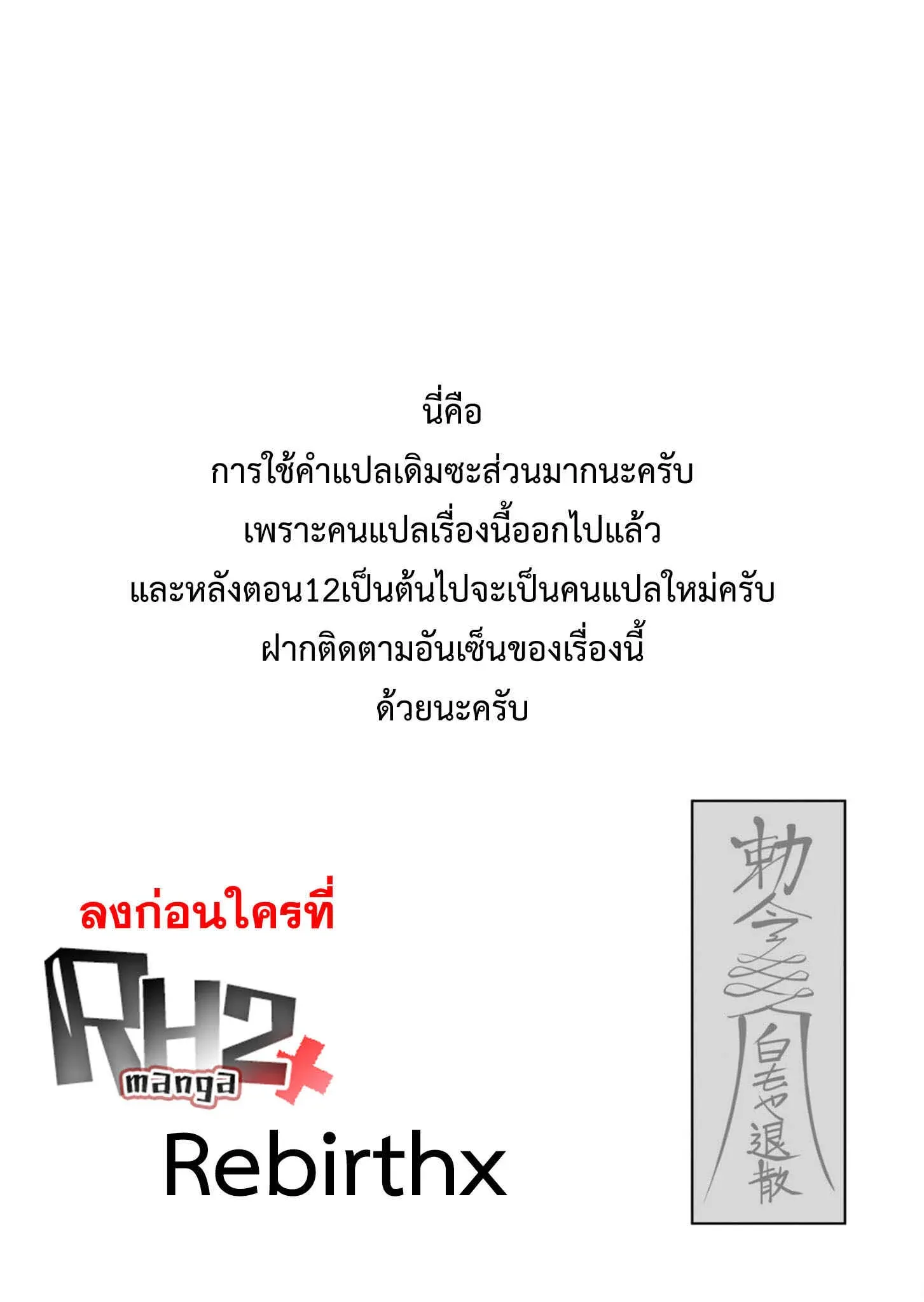Kichiku Eiyuu Savage Hero ตอนที่ 1 หน้า 47