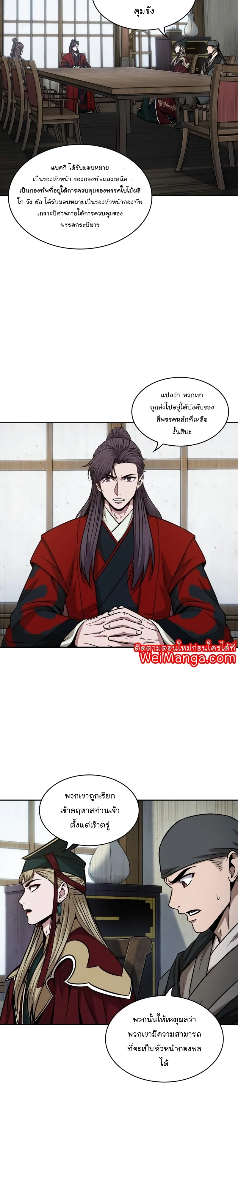 Nano Machine Chapter 122 หน้า 27