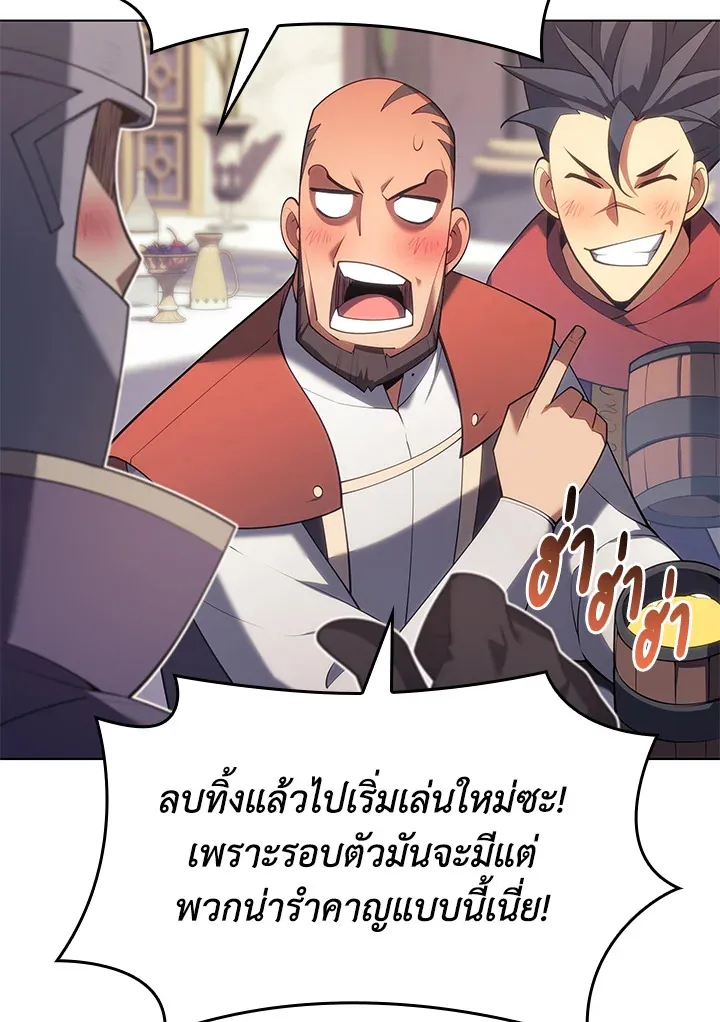 Overgeared ตอนที่ 151 หน้า 97