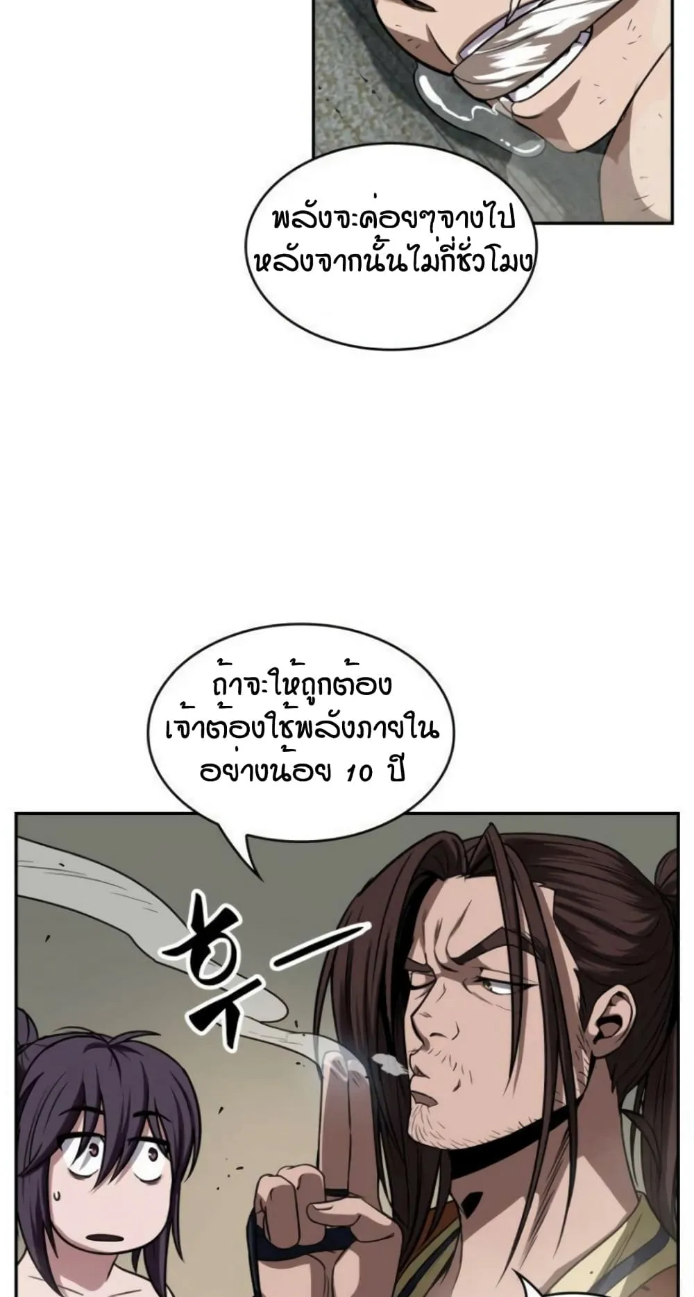 Nano Machine Chapter 15 หน้า 34