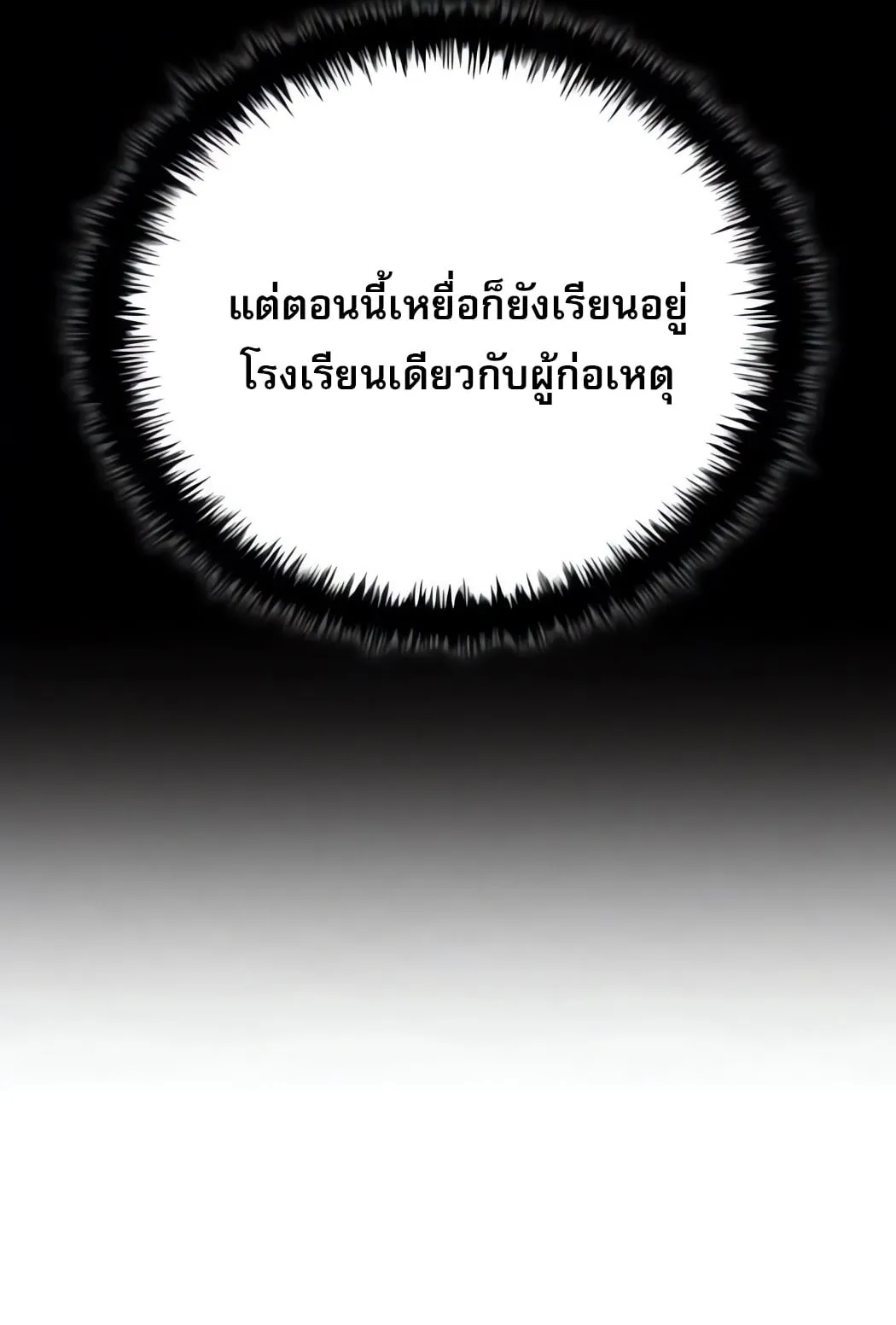 The Former Mercenary’s Life as a Prosecutor ตอนที่ 3 หน้า 47