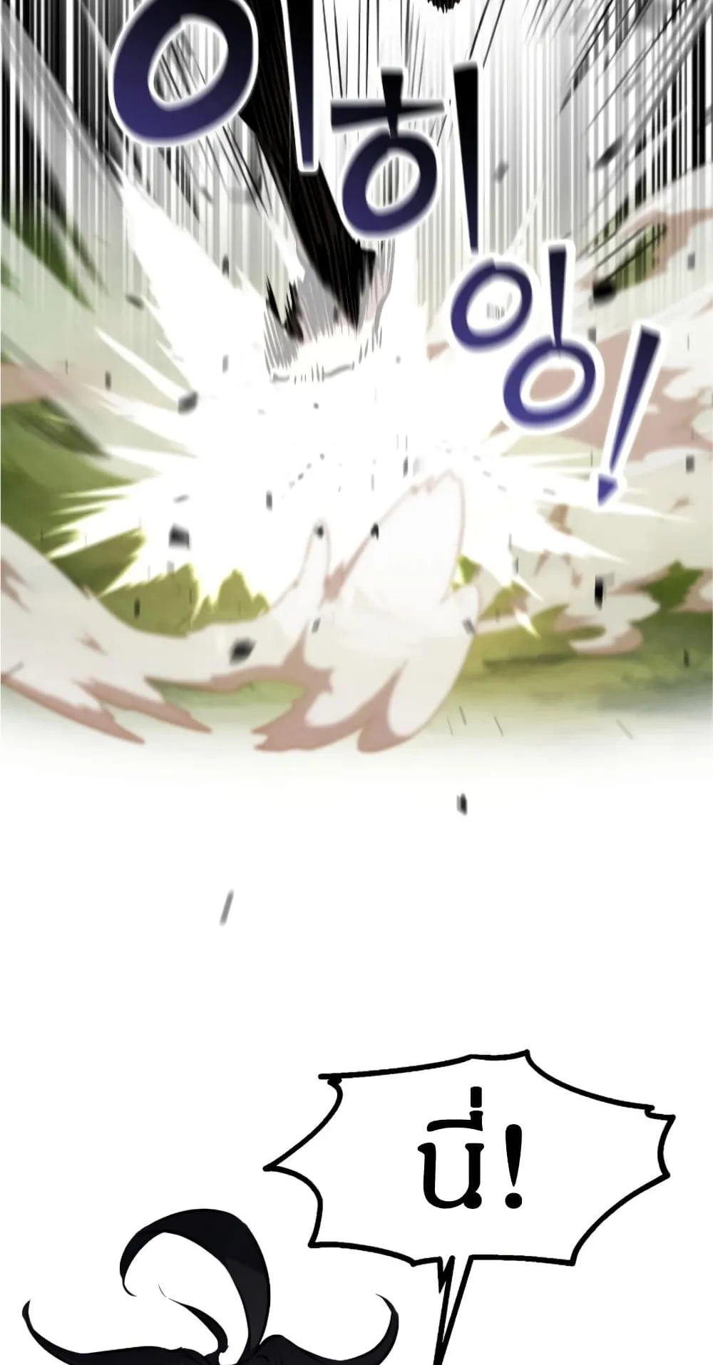 Reincarnated Escort Warrior ตอนที่ 17 หน้า 51