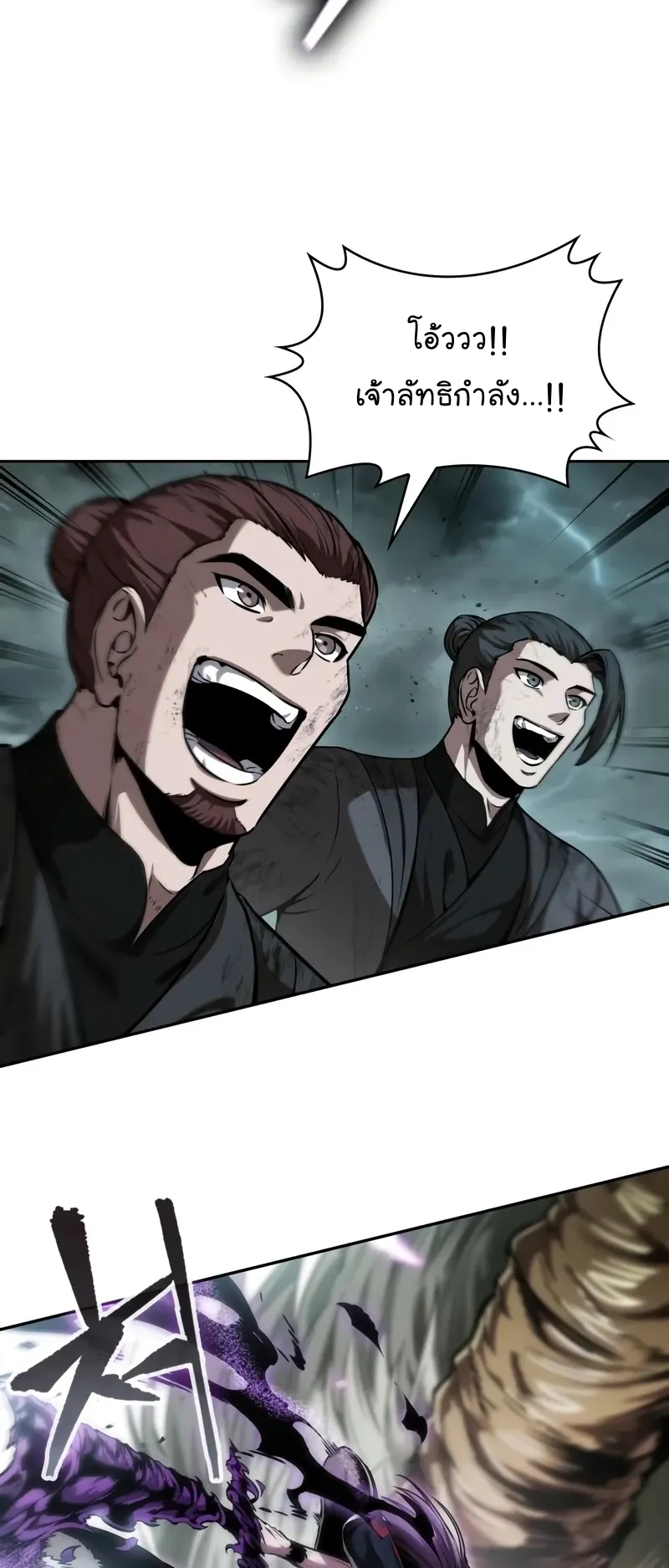 Nano Machine Chapter 255 หน้า 9