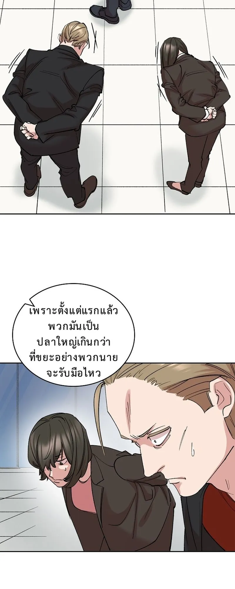 The Devil and the Ice Witch ตอนที่ 16 หน้า 12