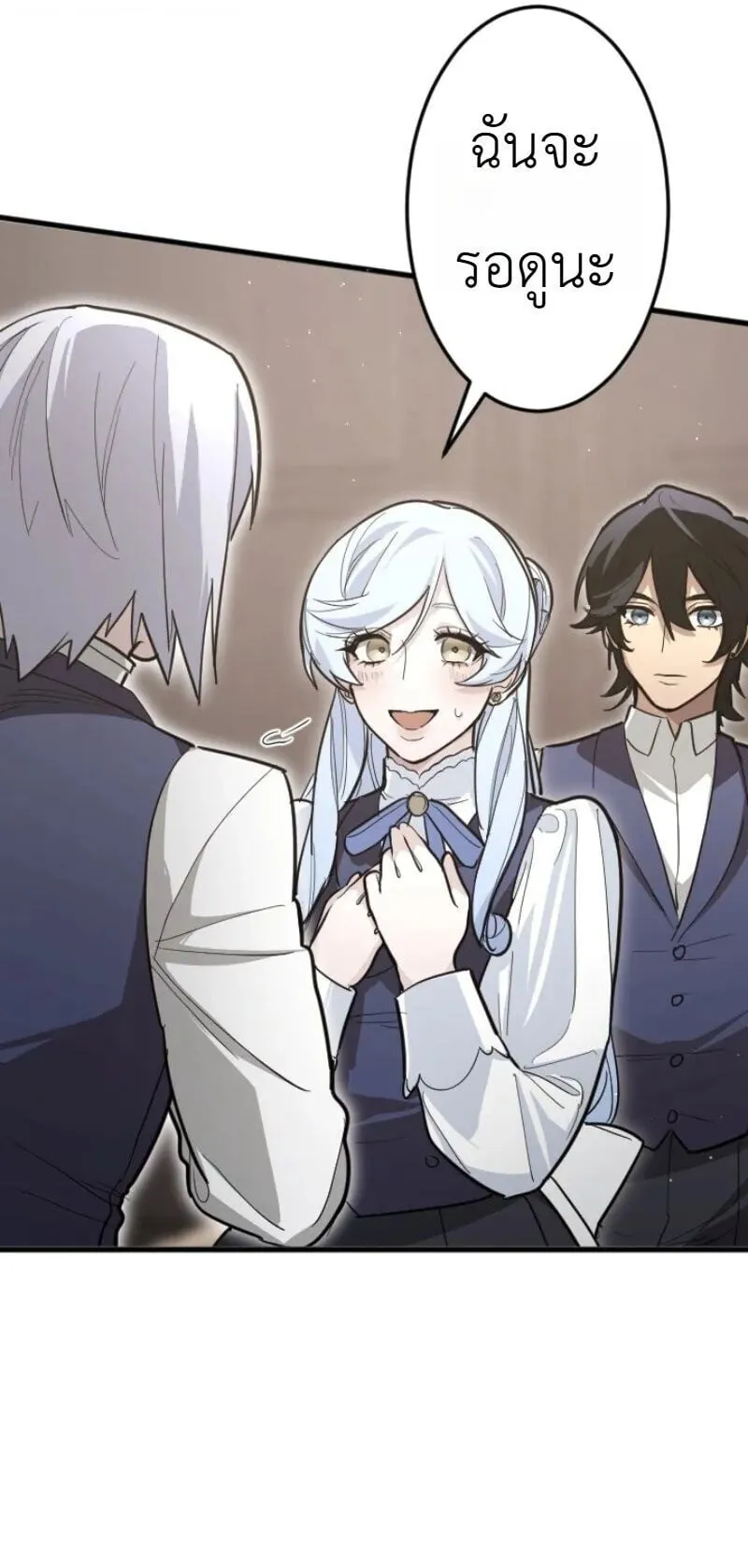 The Magic Theory of the Regressed Sword Saint ตอนที่ 26 หน้า 11