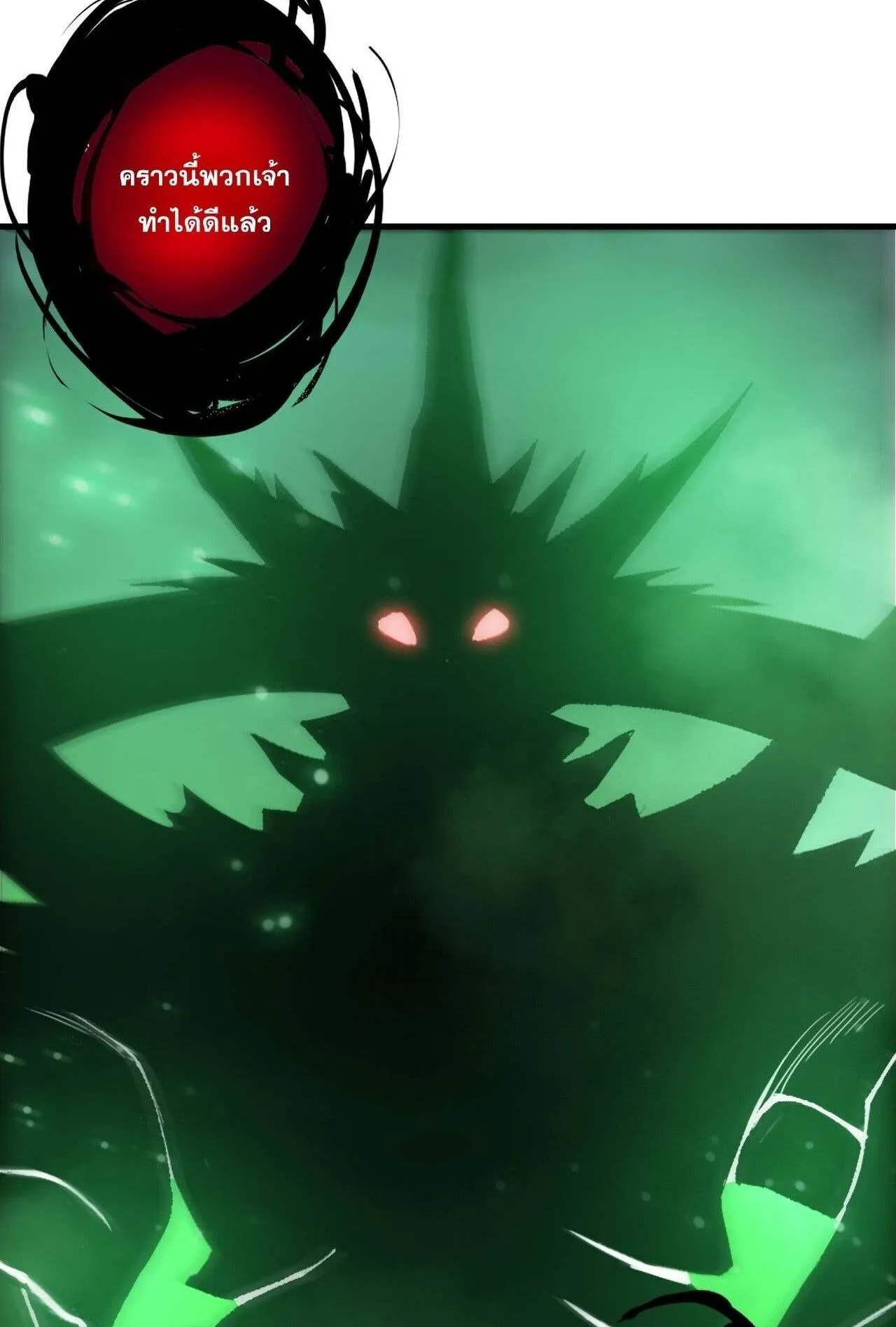 Disastrous Necromancer ตอนที่ 232 หน้า 5