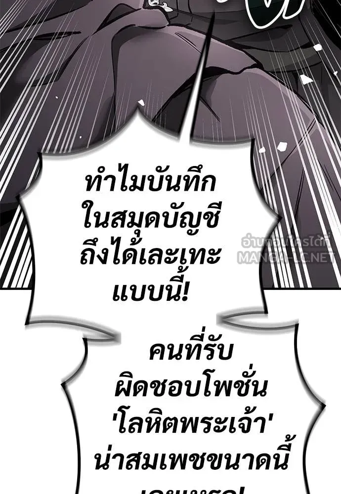 A Rogue Guard in a Medieval Fantasy ตอนที่ 28 หน้า 56