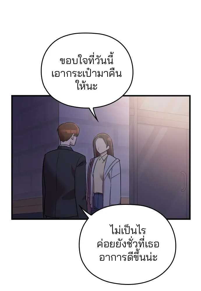 Marry My Husband ตอนที่ 4 หน้า 112