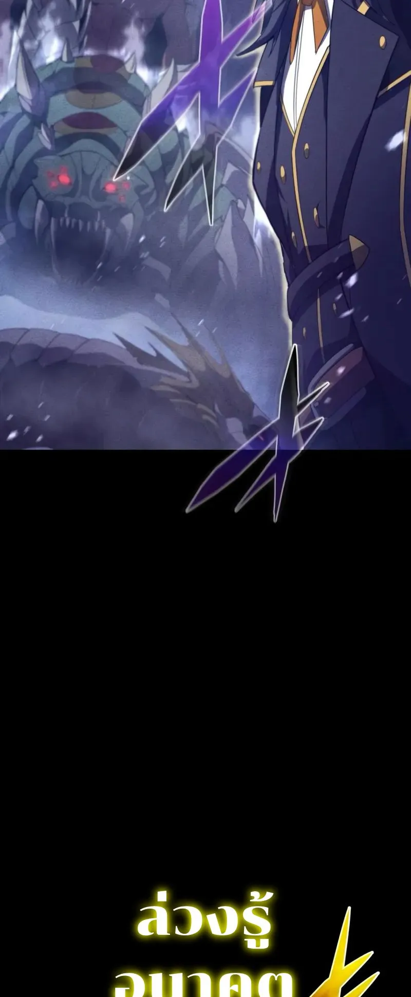 The Hero Starts Over at the Academy ตอนที่ 1 หน้า 61