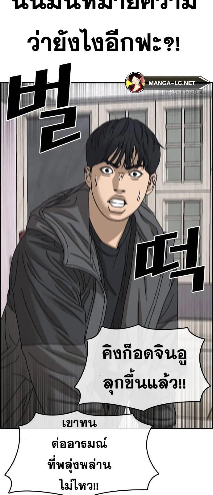 Loser Life 2 ตอนที่ 30 หน้า 70