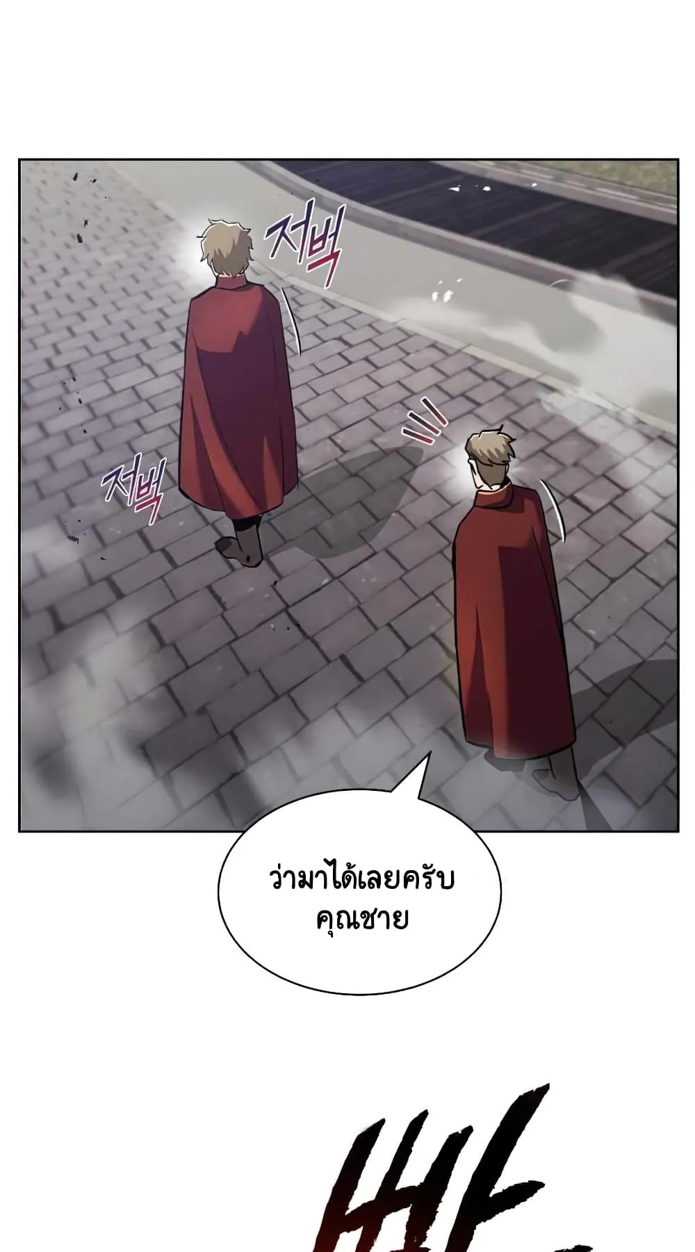 The Lazy Lord Masters the Sword ตอนที่ 25 หน้า 38
