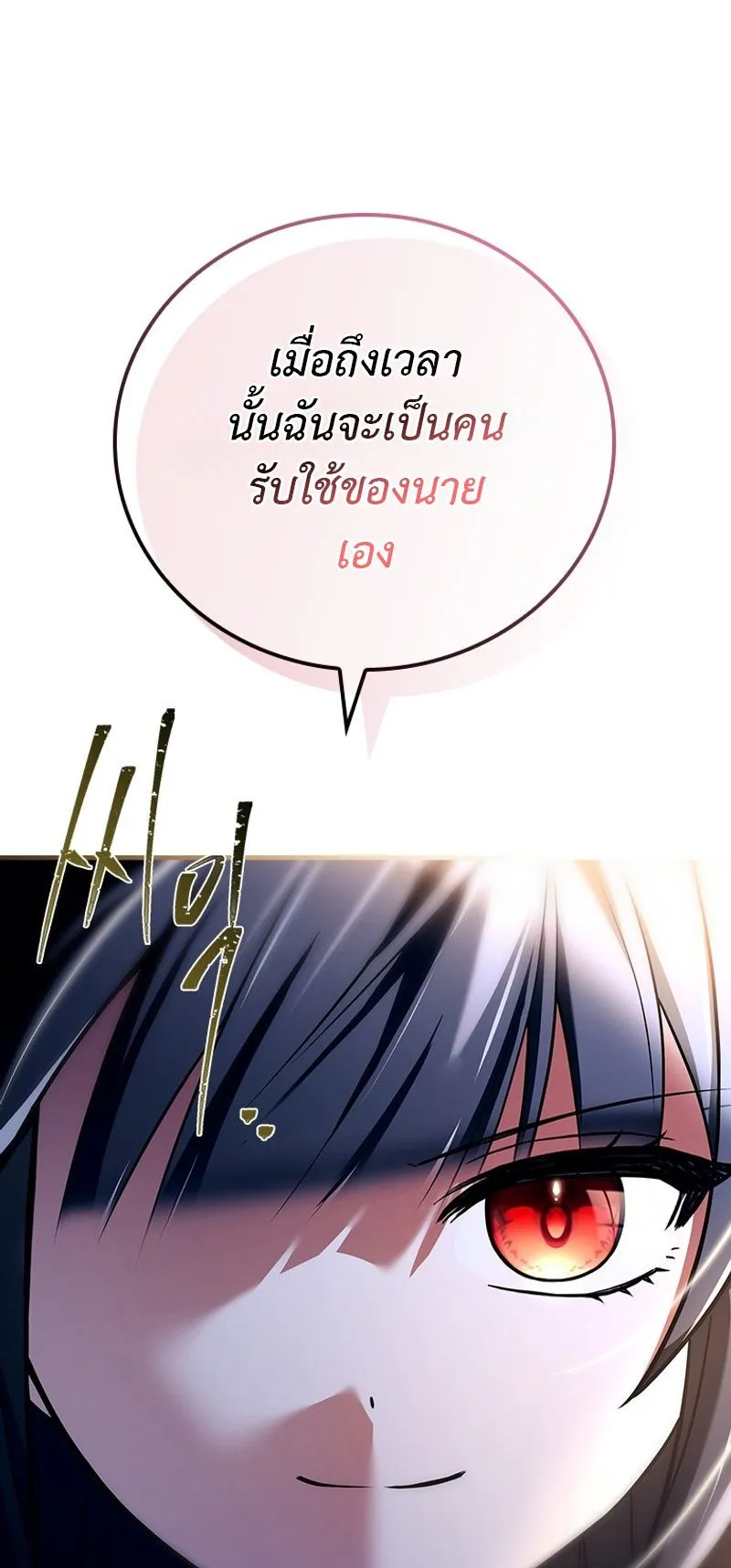 The Legendary Hero is an Academy Honors Student ตอนที่ 3 หน้า 31