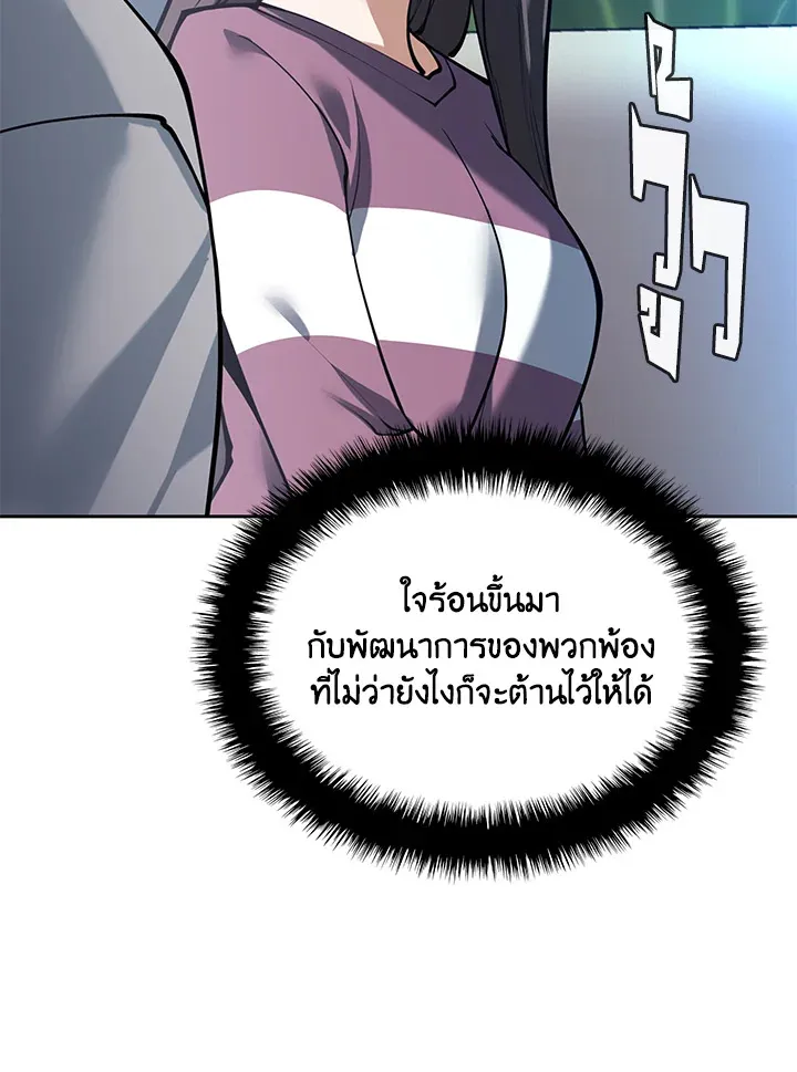 Overgeared ตอนที่ 278 หน้า 198