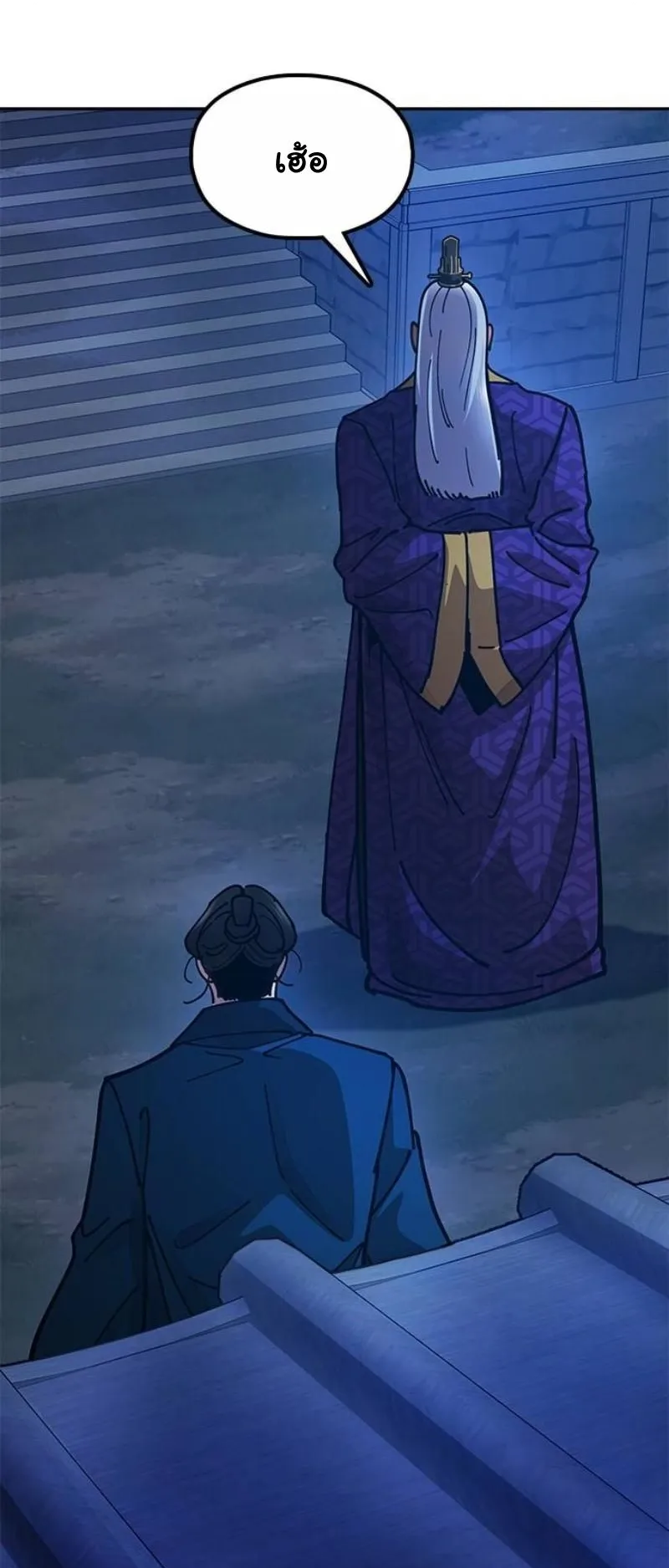 Chronicles of the Lazy Sovereign ตอนที่ 9 หน้า 102