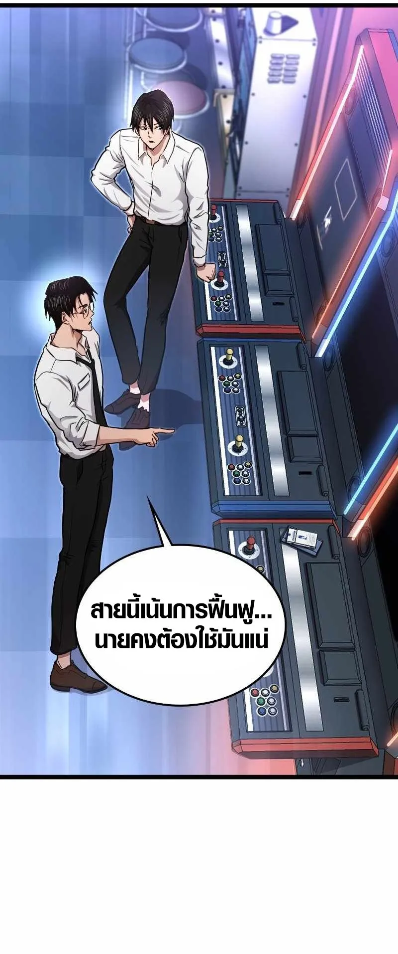 Rise of the Devourer ตอนที่ 3 หน้า 38
