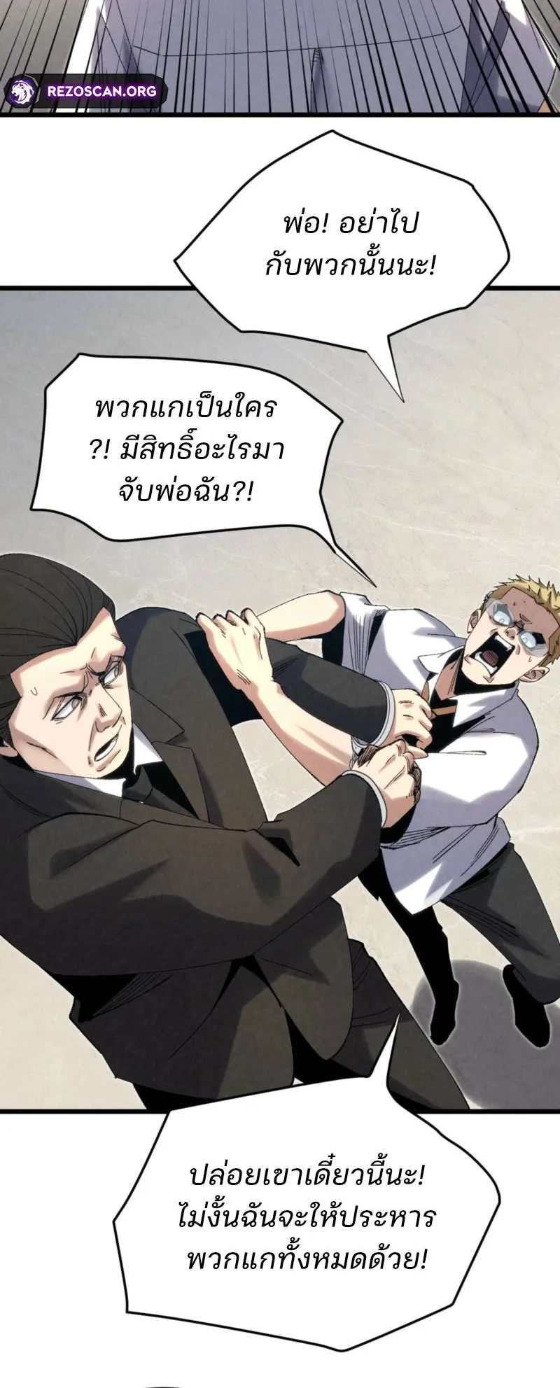 Rebirth of the Campus Special Forces Soldier ตอนที่ 8 หน้า 15