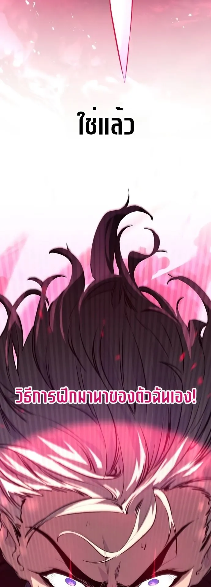The Regressed Mercenary’s Machinations ตอนที่ 12 หน้า 51