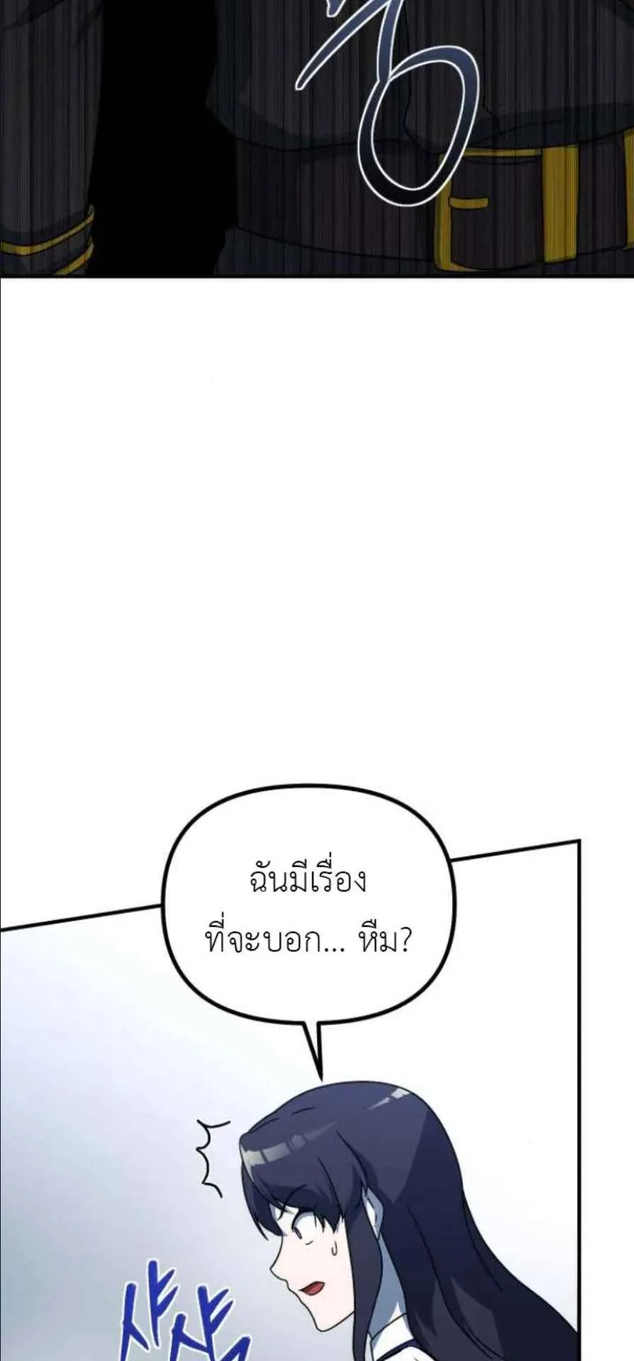 Playing the Perfect Fox-Eyed Villain ตอนที่ 10 หน้า 63