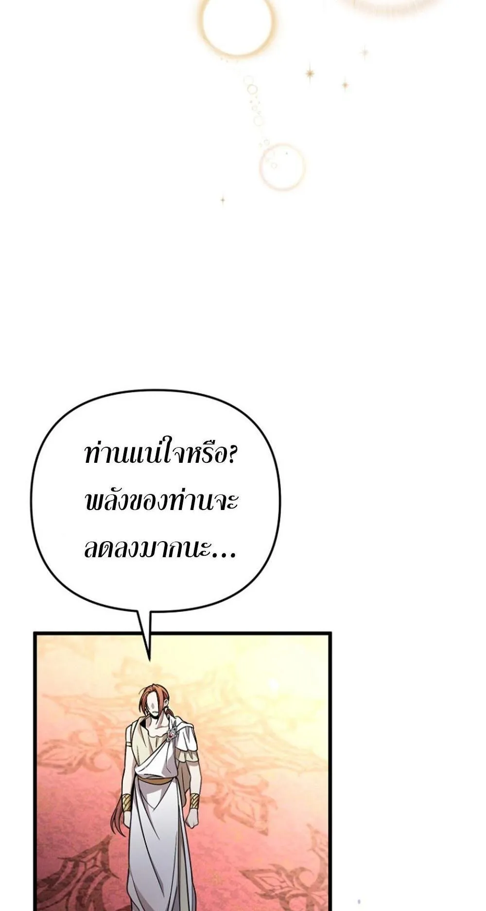 I’m Going To Destroy This Country ตอนที่ 1 หน้า 134