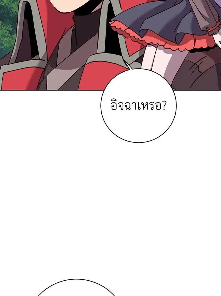 The Max Level Hero has Returned ตอนที่ 205 หน้า 40