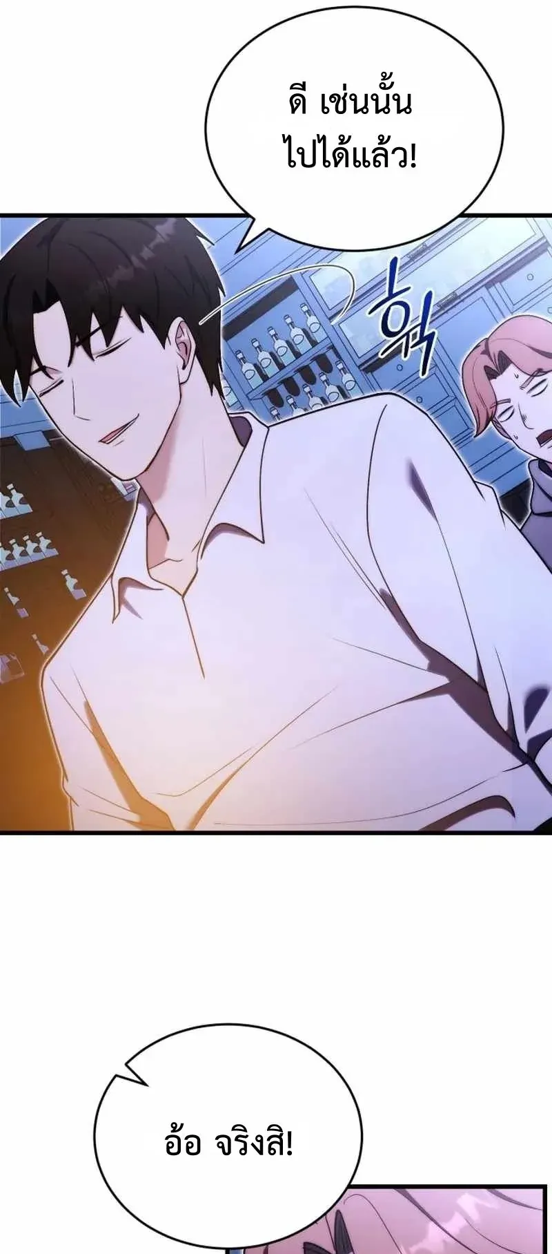 The Eldest Son of the Marquis House is a Martial Artist ตอนที่ 5 หน้า 41