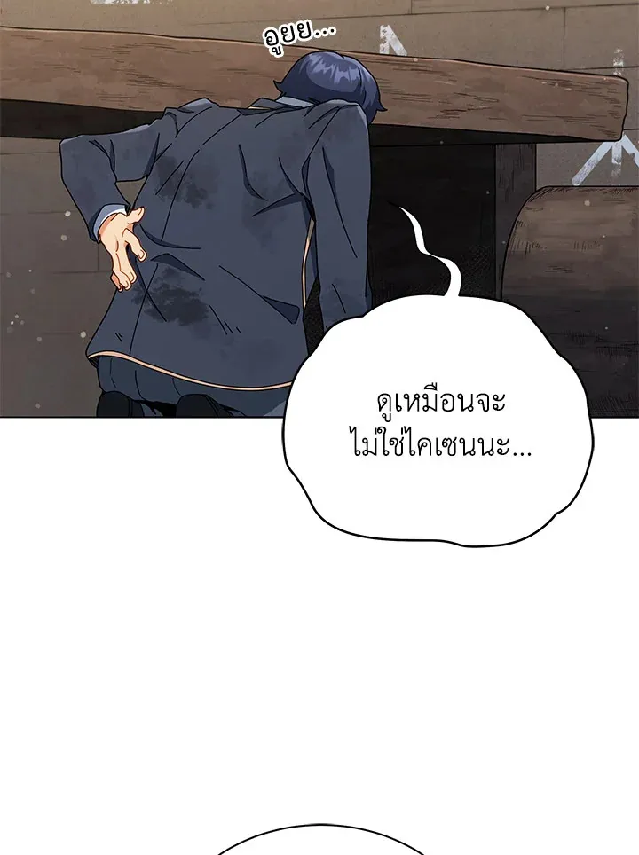 Necromancer Academy’s Genius Summoner Chapter 18 หน้า 88