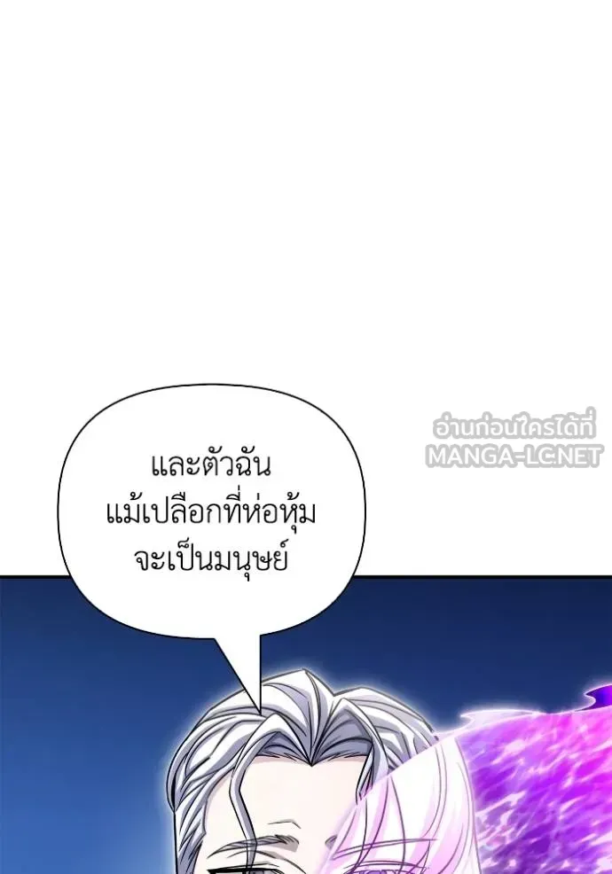 Superhuman Battlefield ตอนที่ 151 หน้า 50