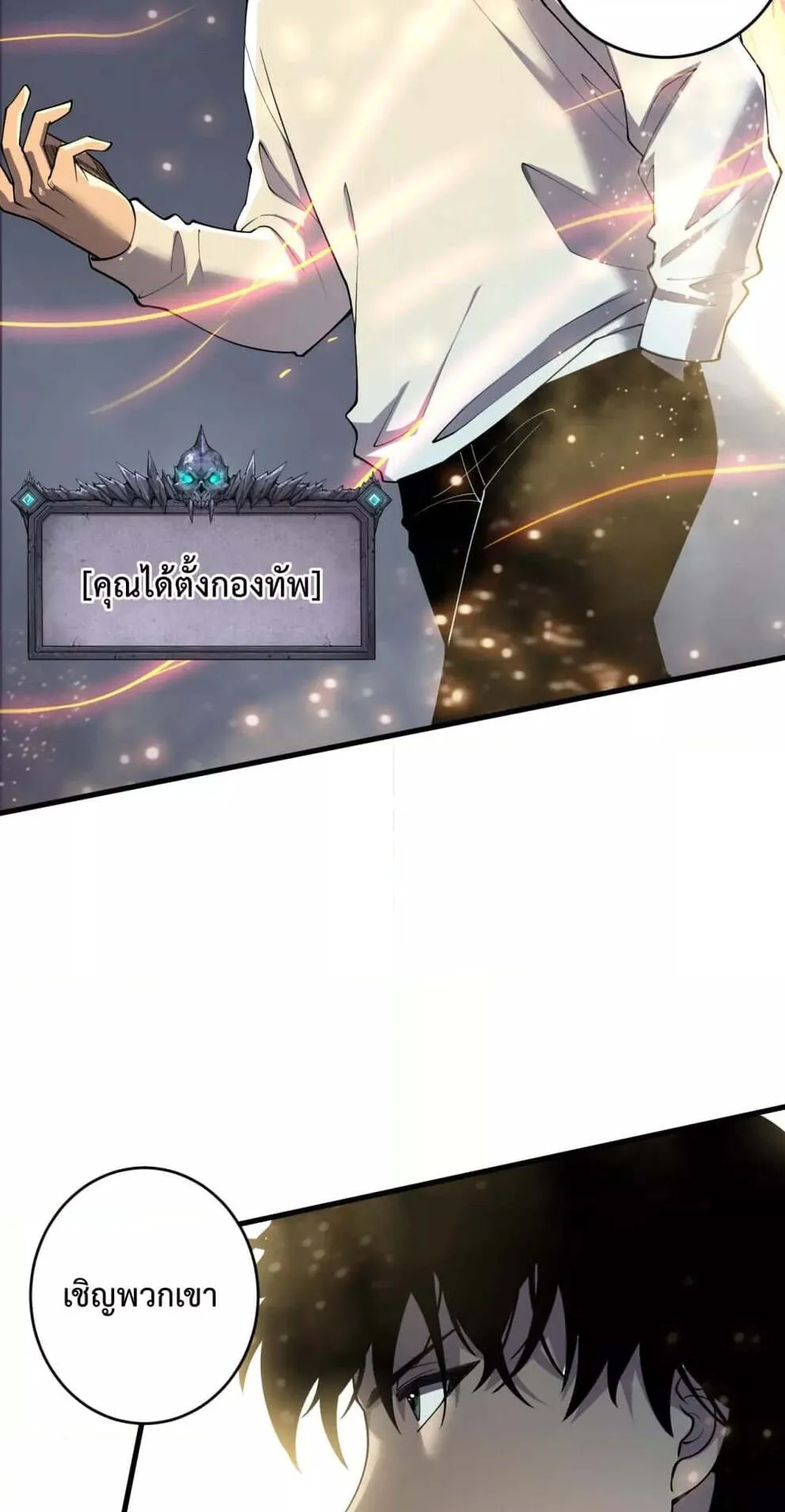 Disastrous Necromancer ตอนที่ 123 หน้า 32