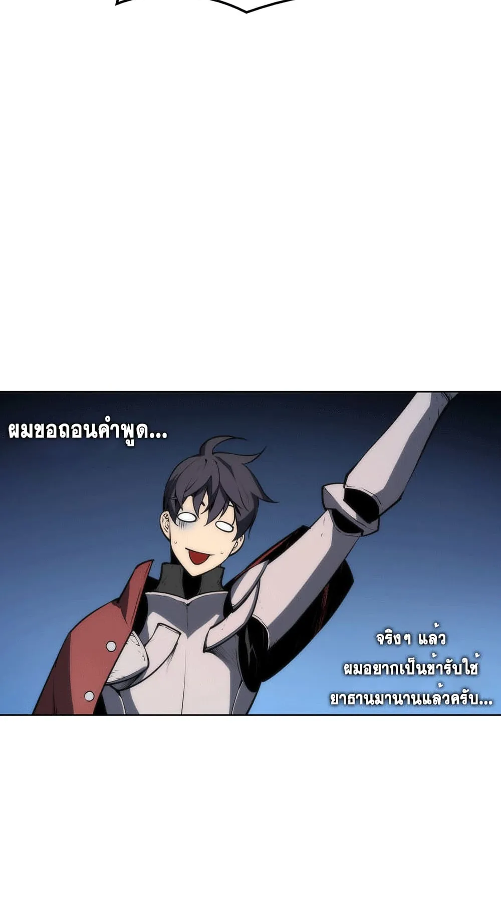 Overgeared ตอนที่ 5 หน้า 35