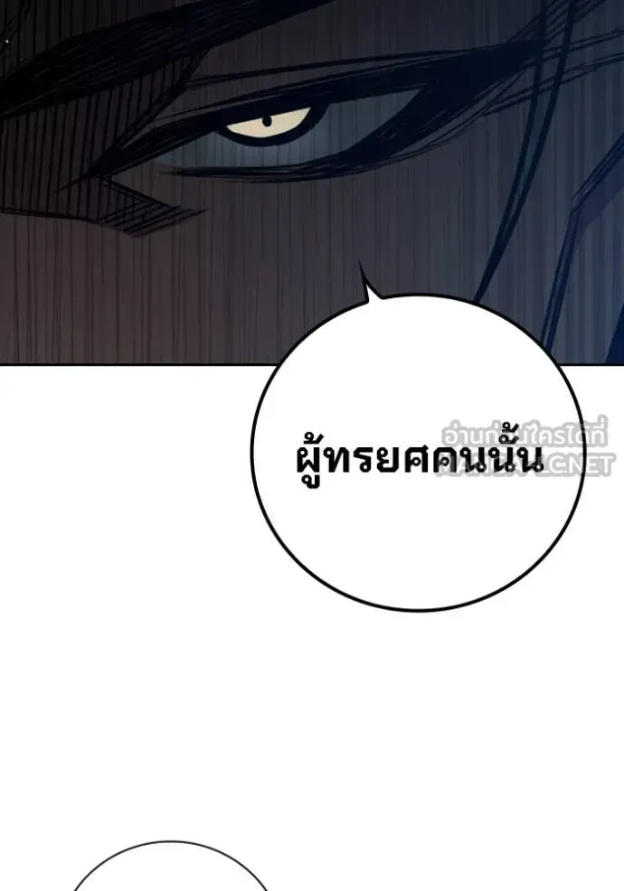 Juvenile Prison ตอนที่ 64 หน้า 86